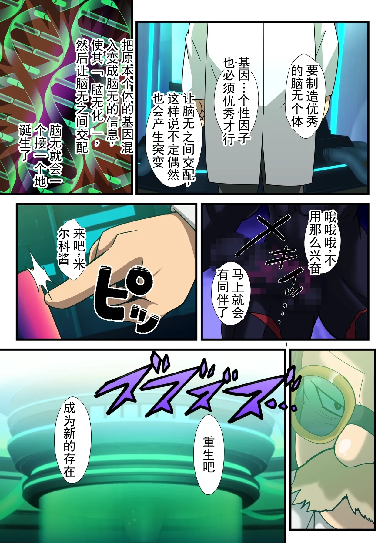 หน้า 11