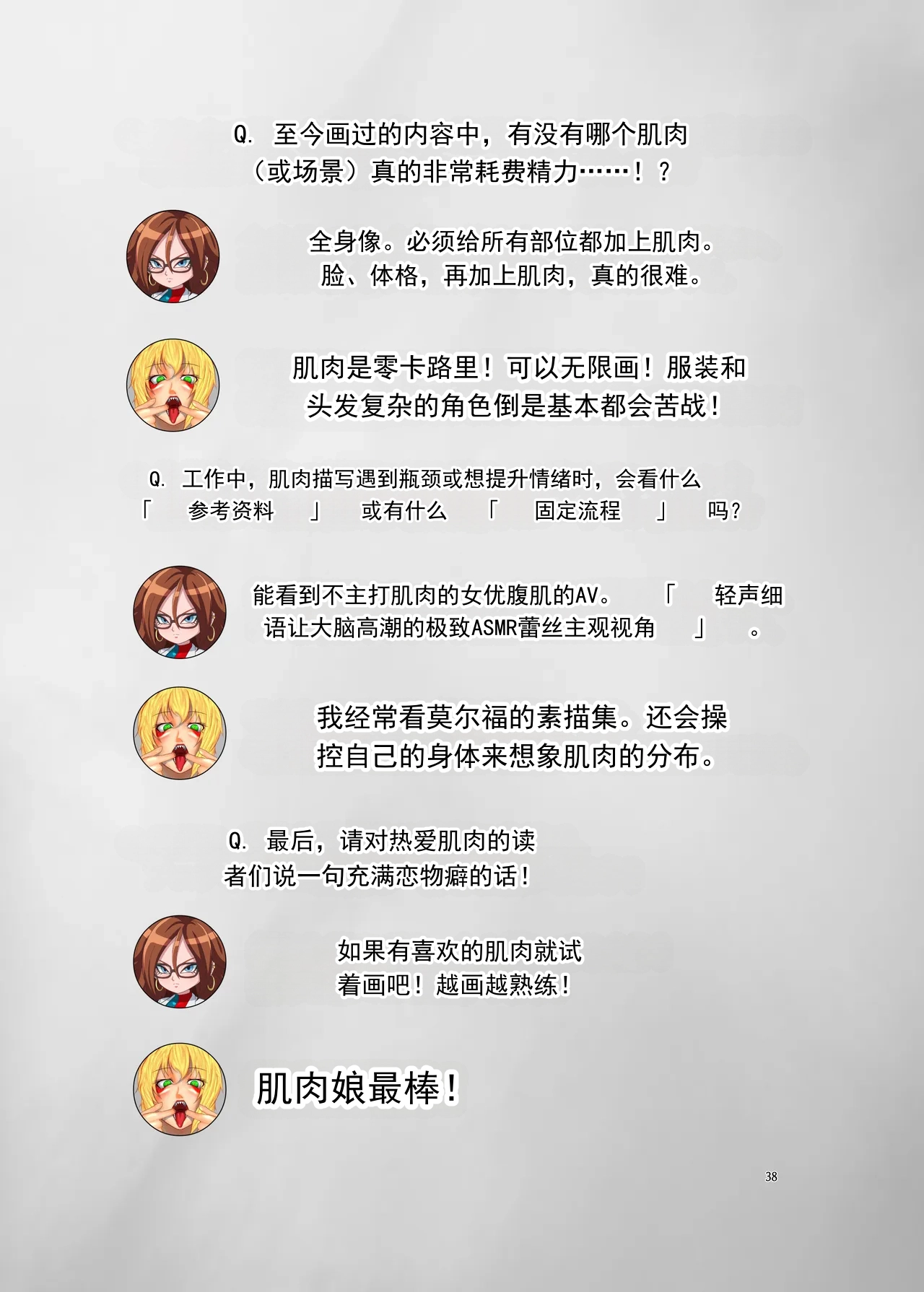 หน้า 38