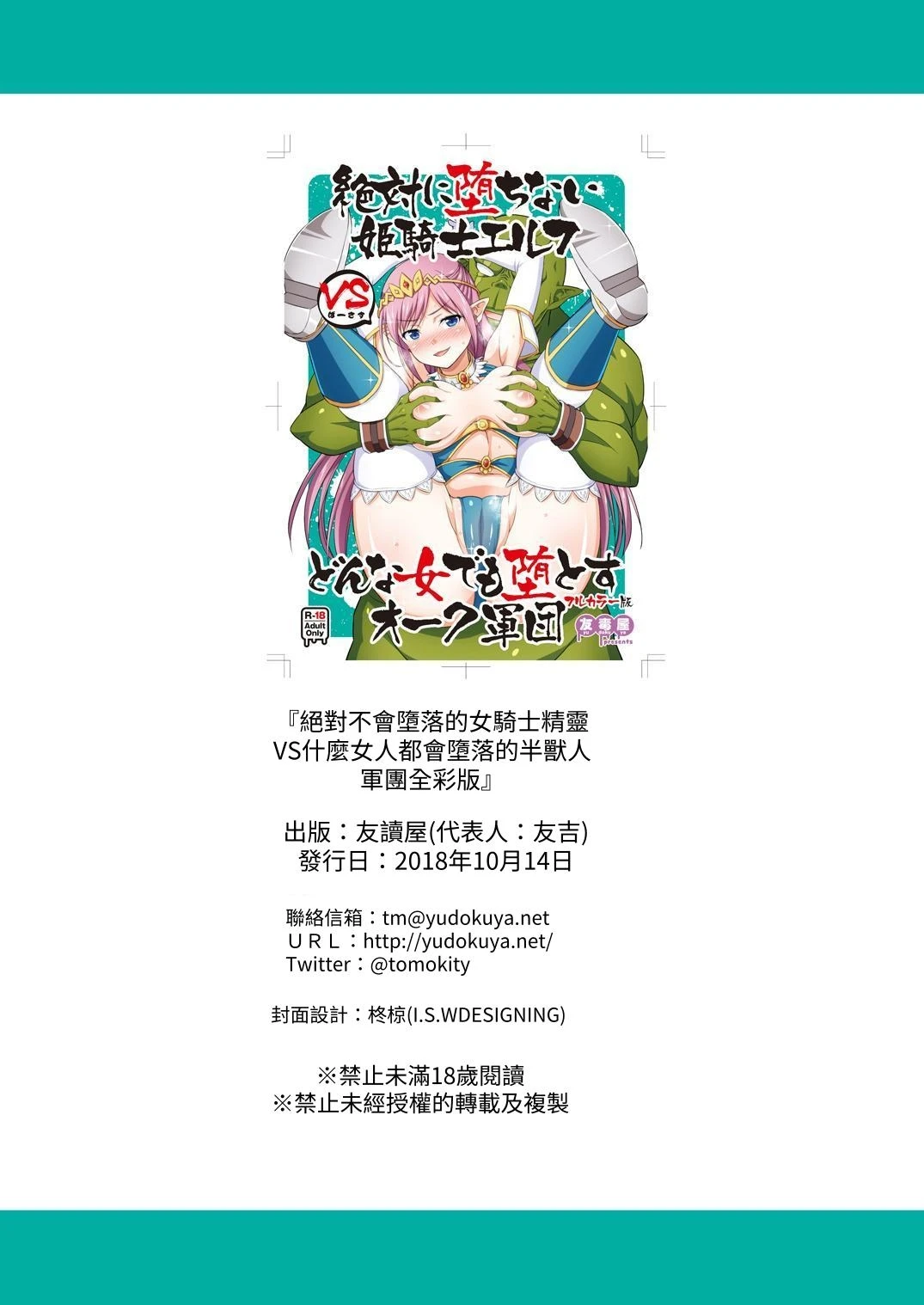 หน้า 23