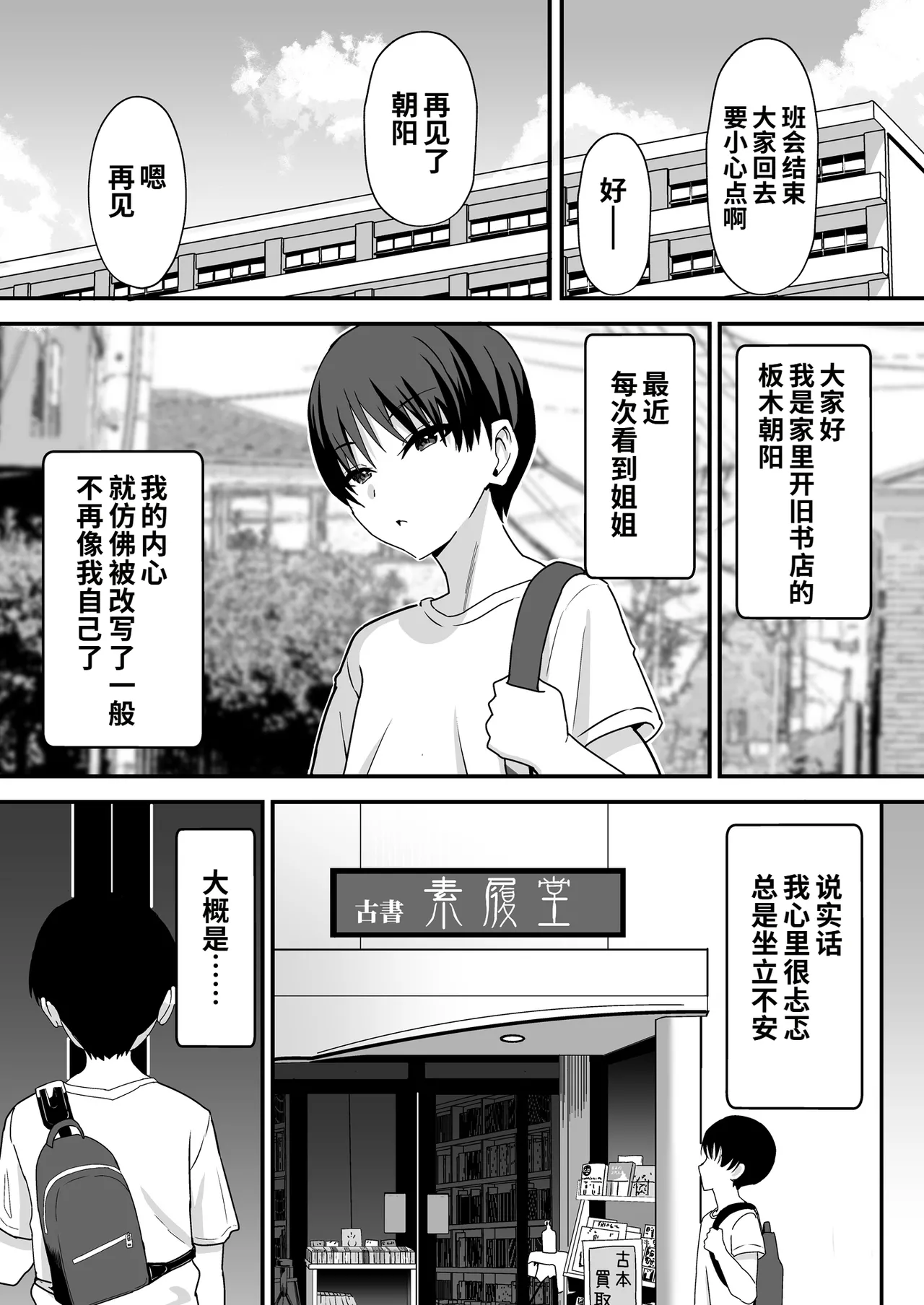 หน้า 2