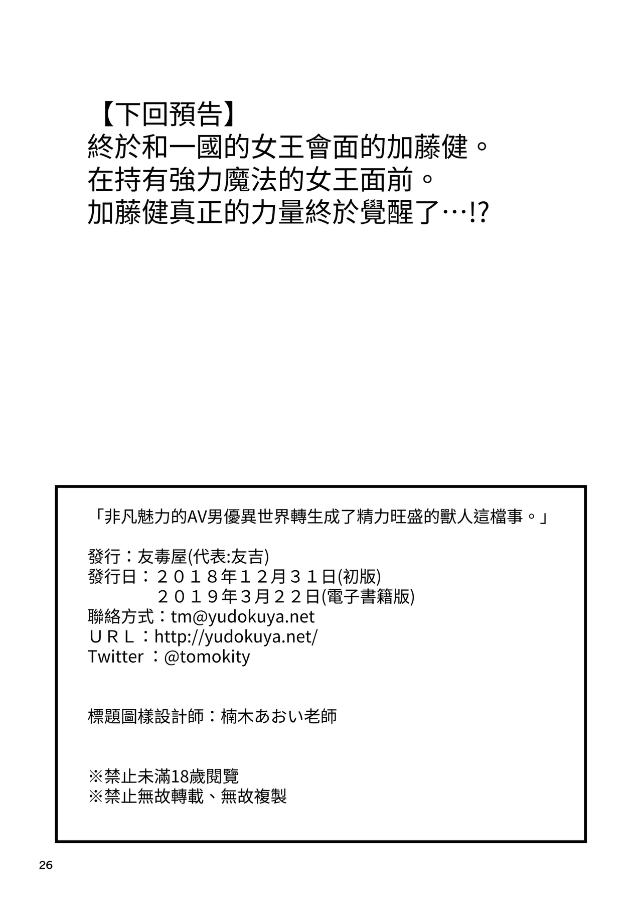 หน้า 26