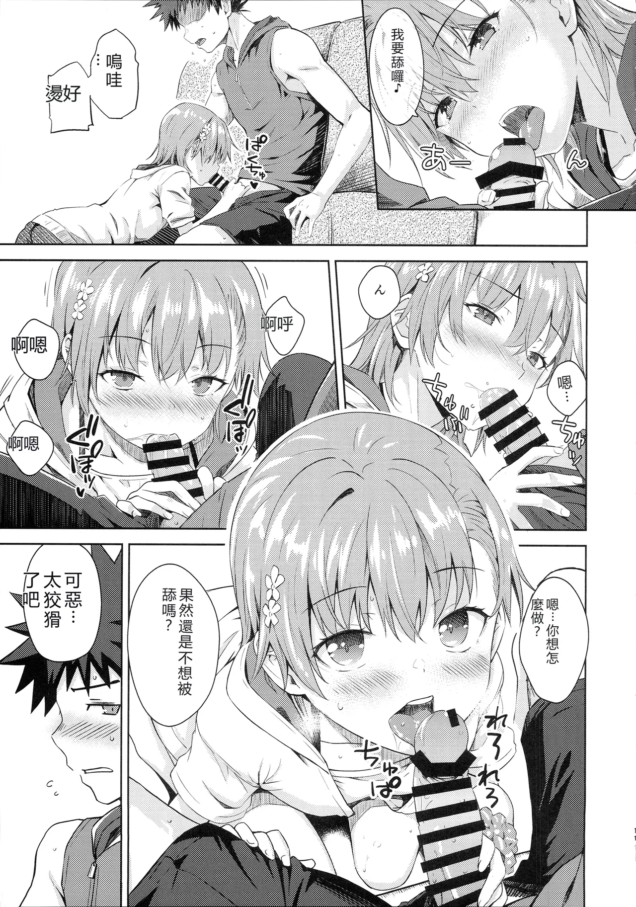 หน้า 10