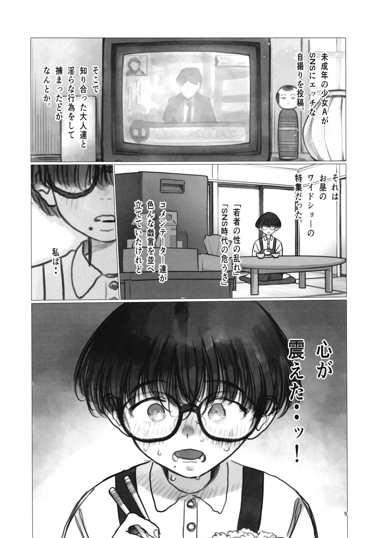 หน้า 4