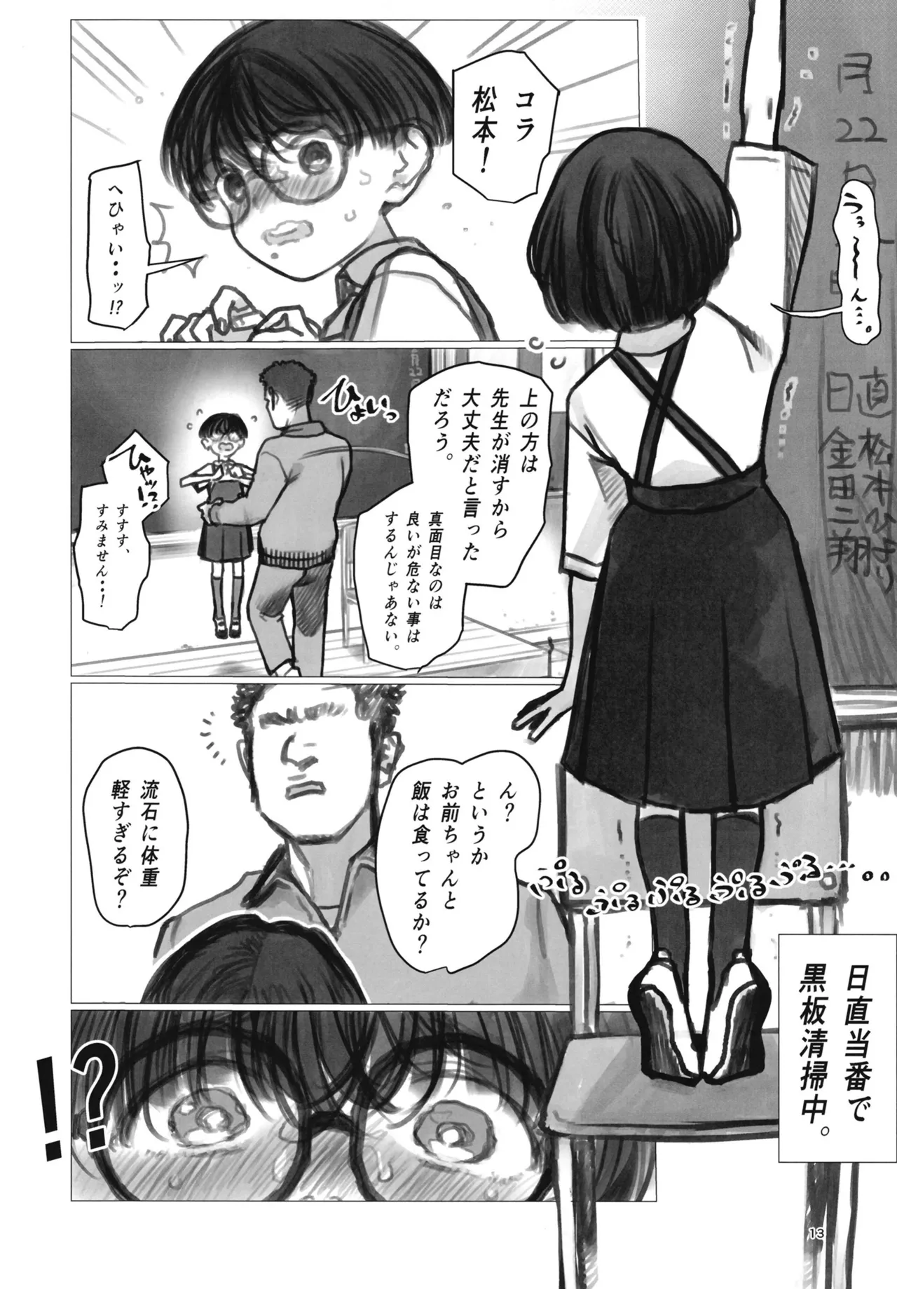 หน้า 12