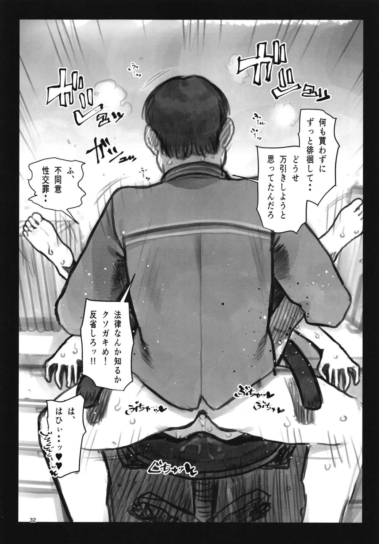 หน้า 31