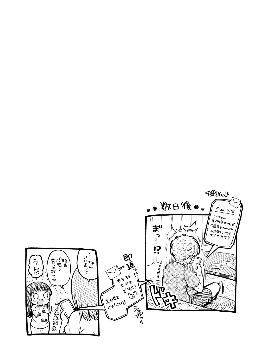 หน้า 54