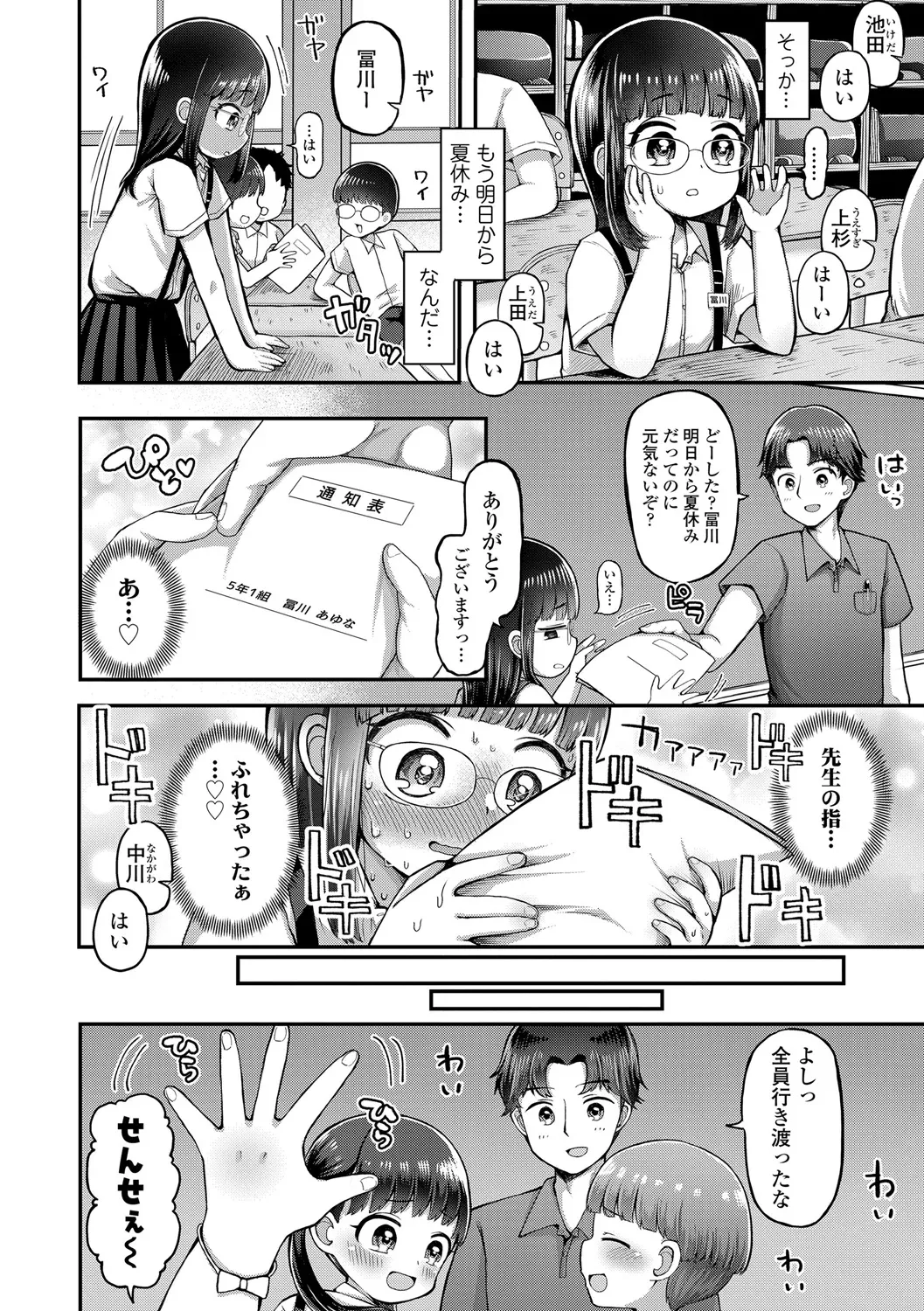 หน้า 170