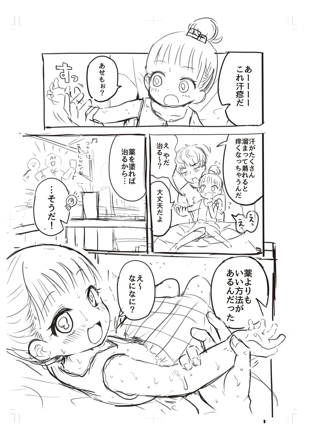 หน้า 203