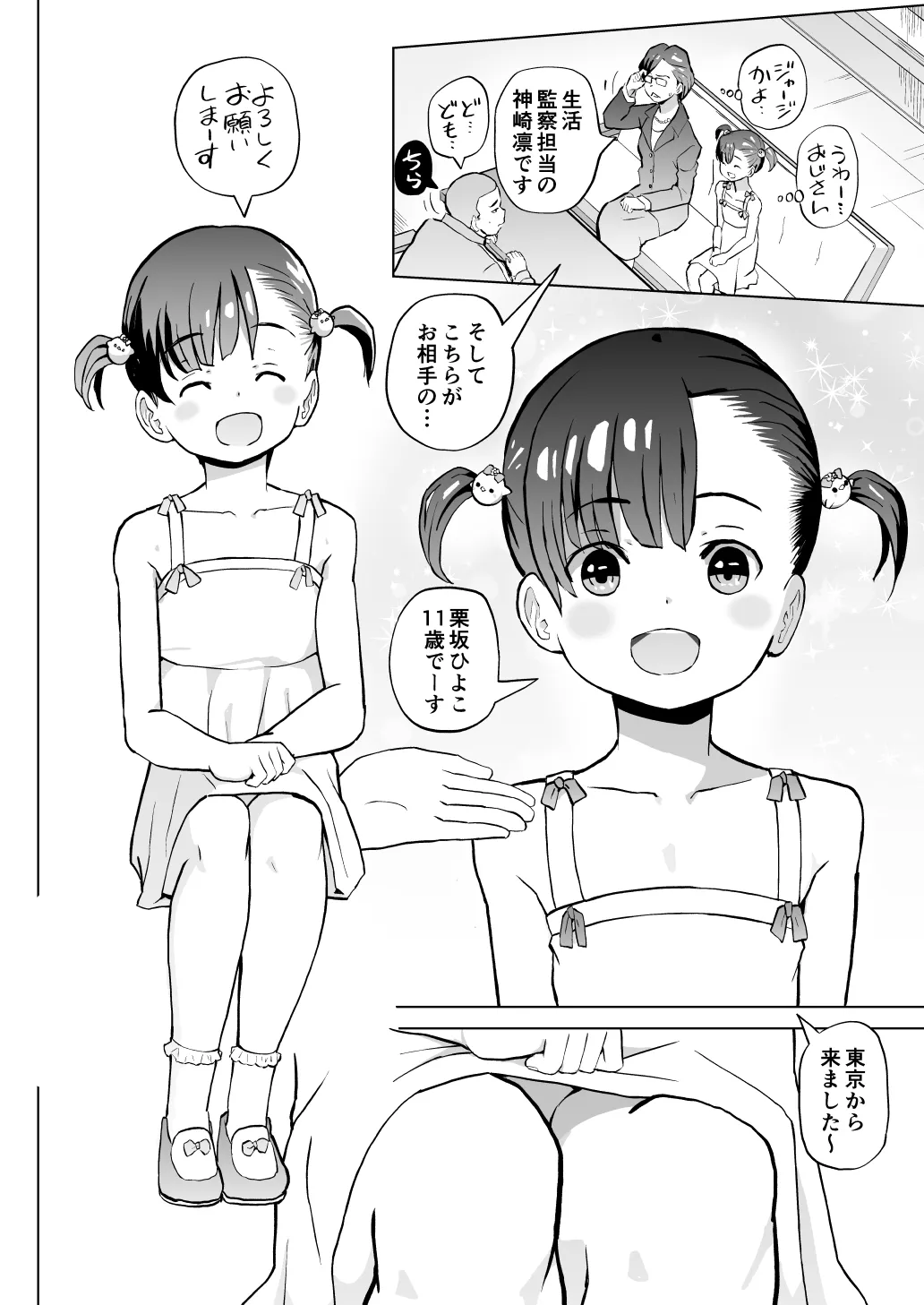 หน้า 5