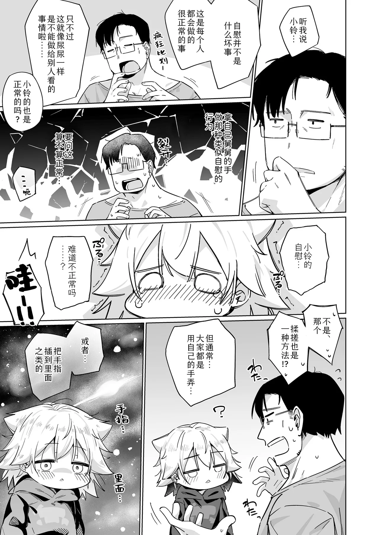 หน้า 6