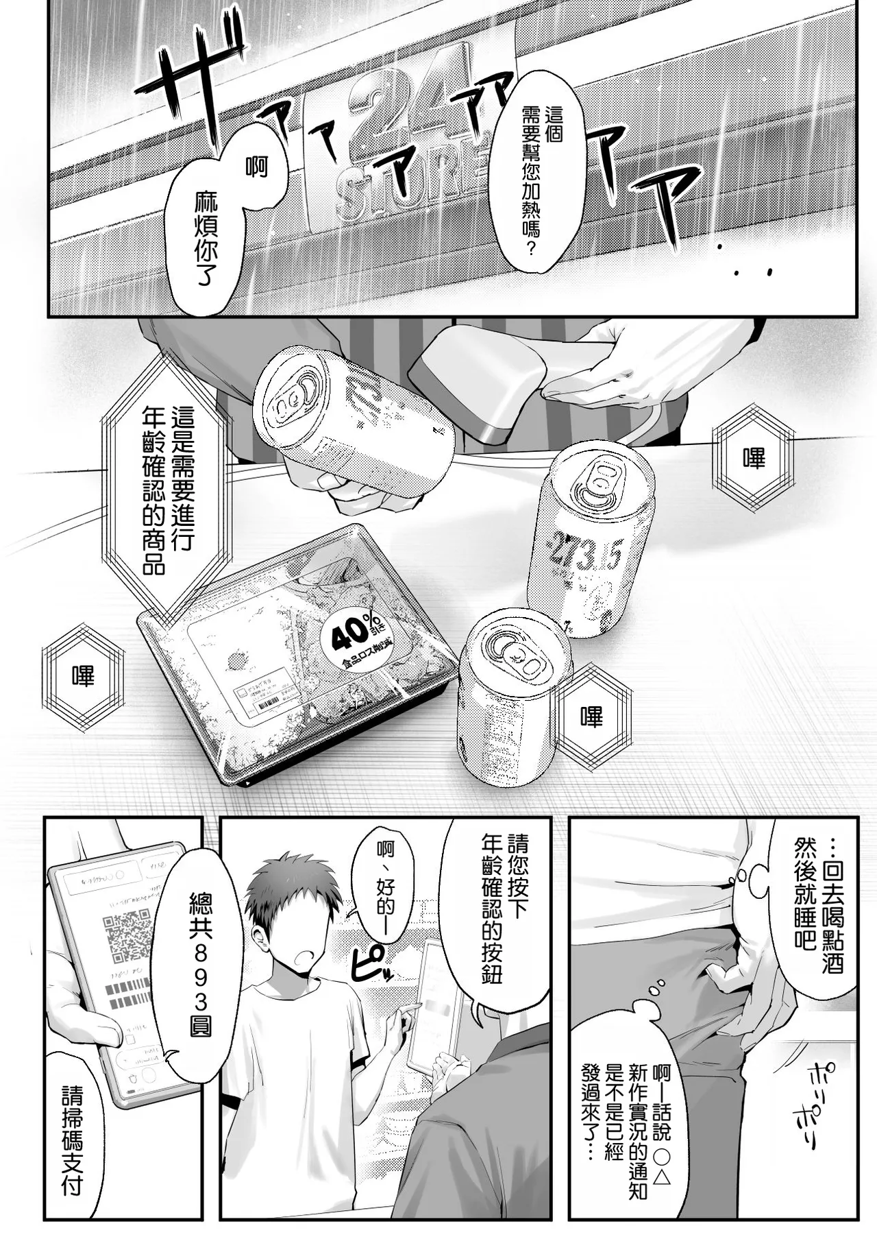 หน้า 6