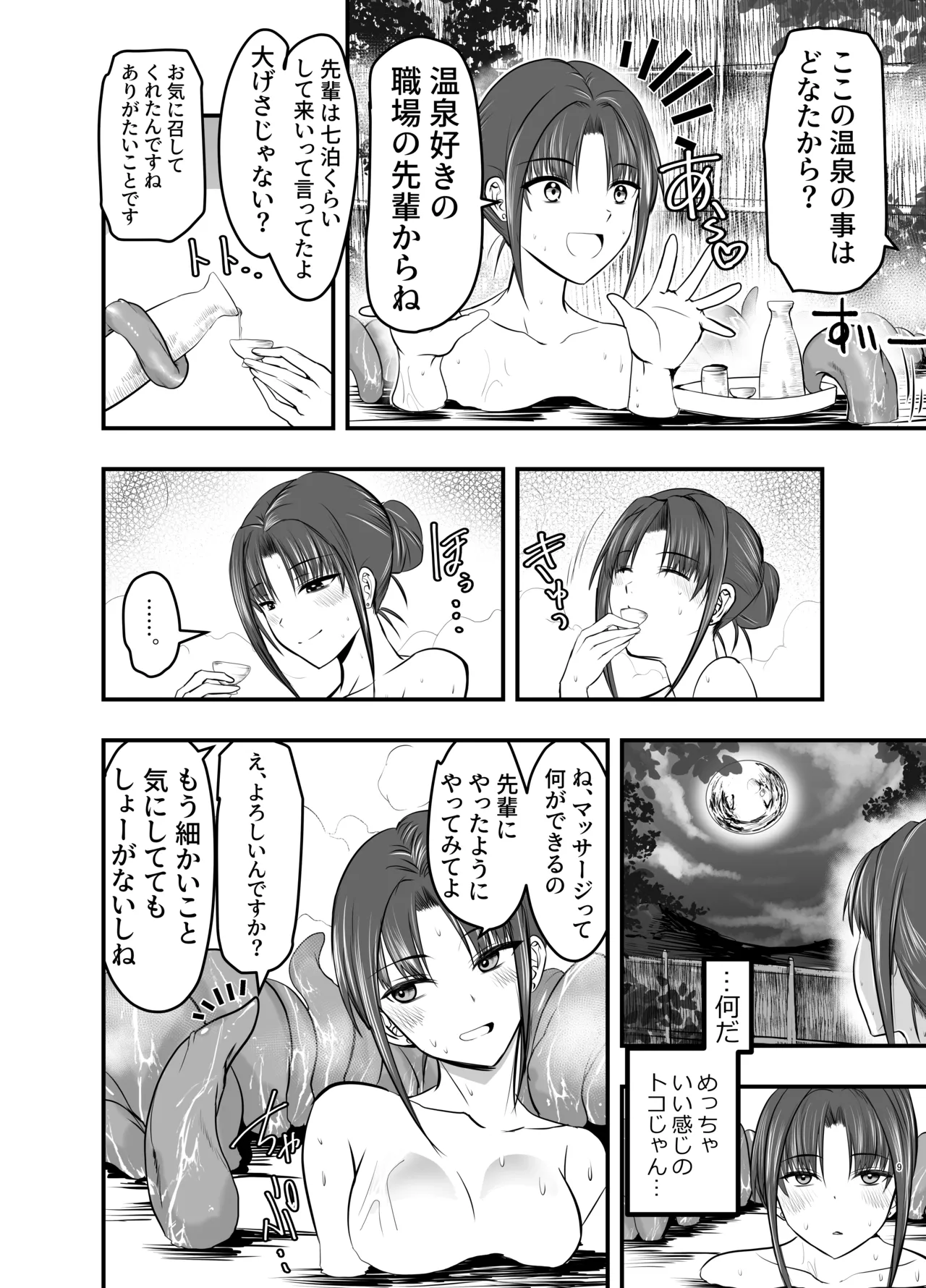 หน้า 8