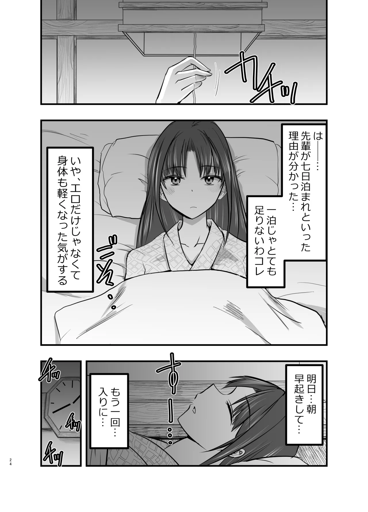 หน้า 23
