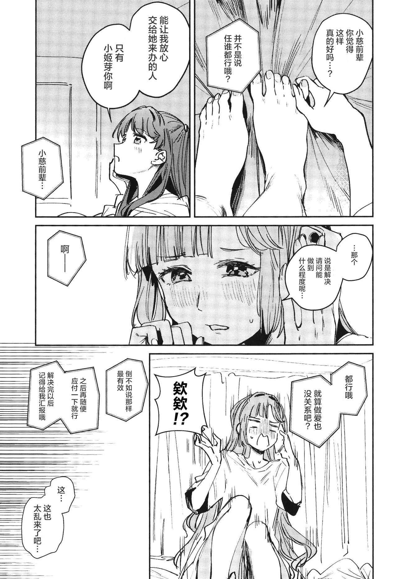 หน้า 23