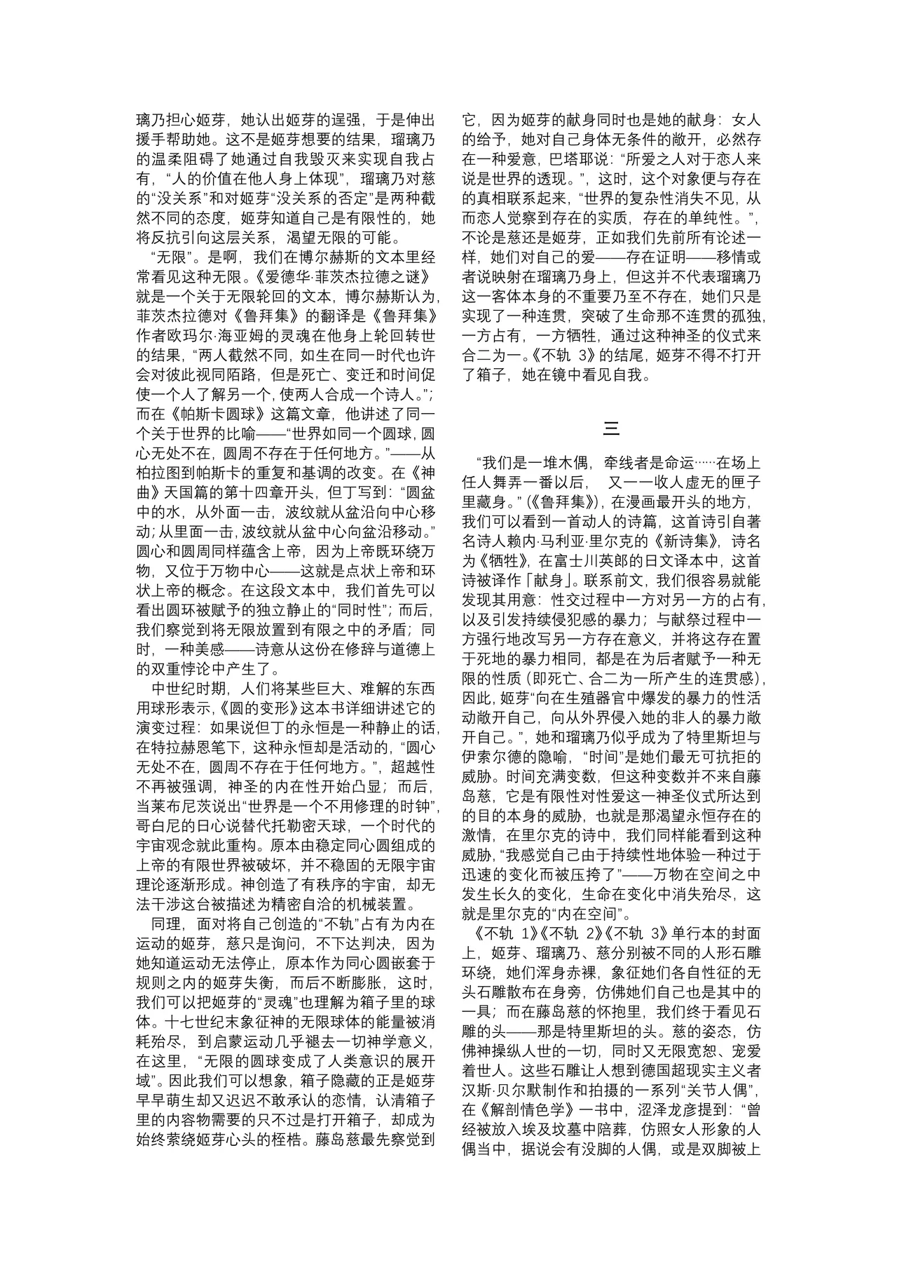หน้า 196