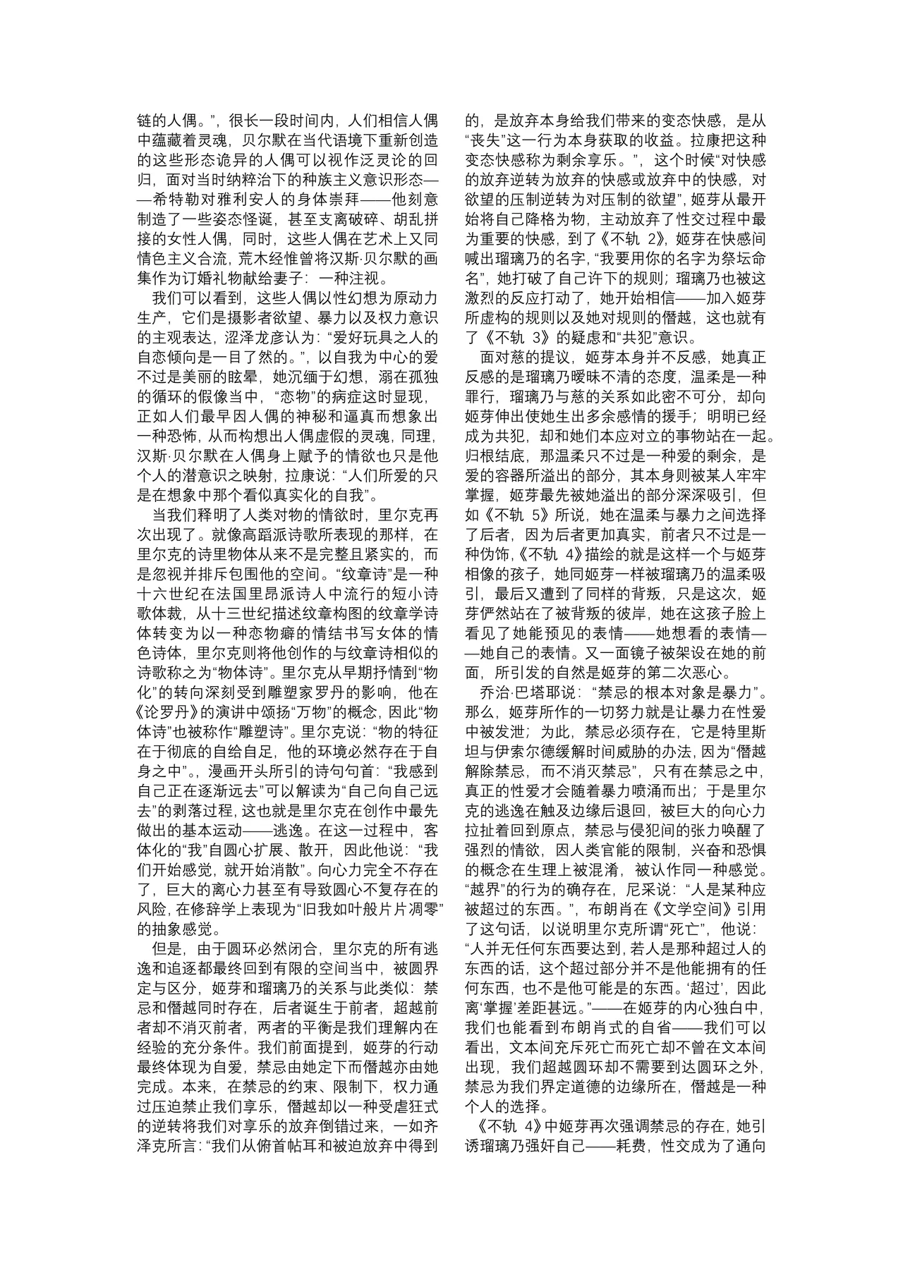 หน้า 197