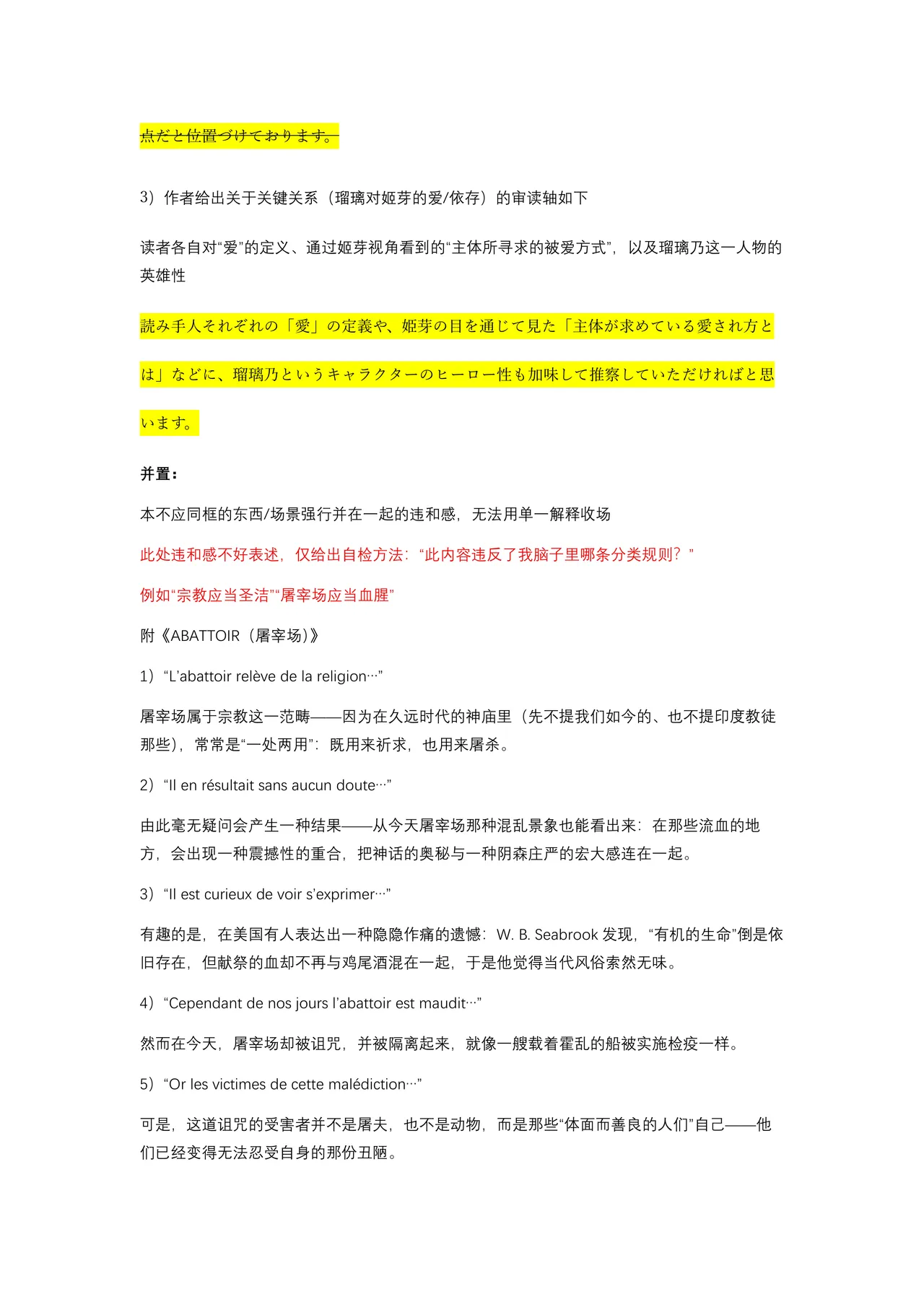 หน้า 203
