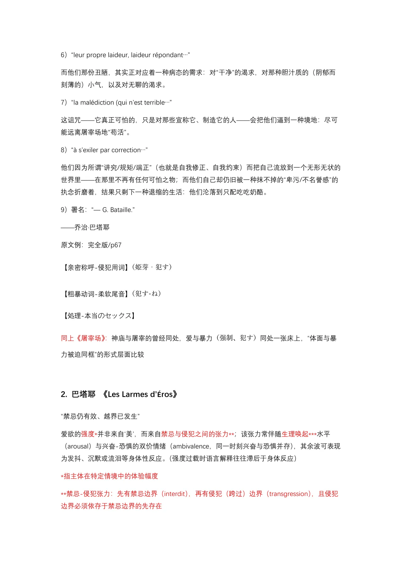 หน้า 204