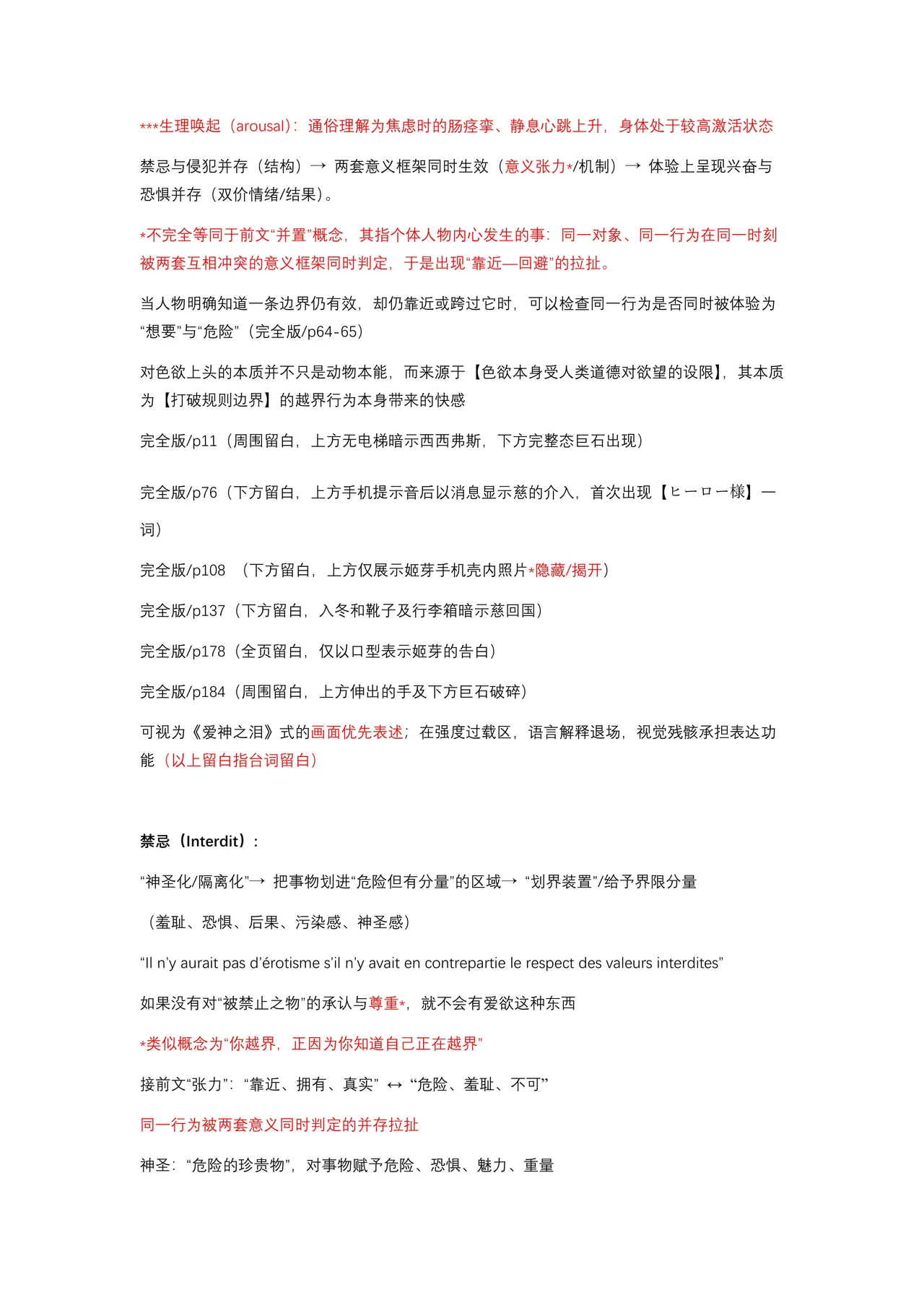หน้า 205