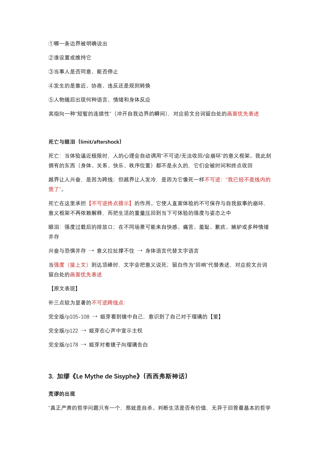 หน้า 207