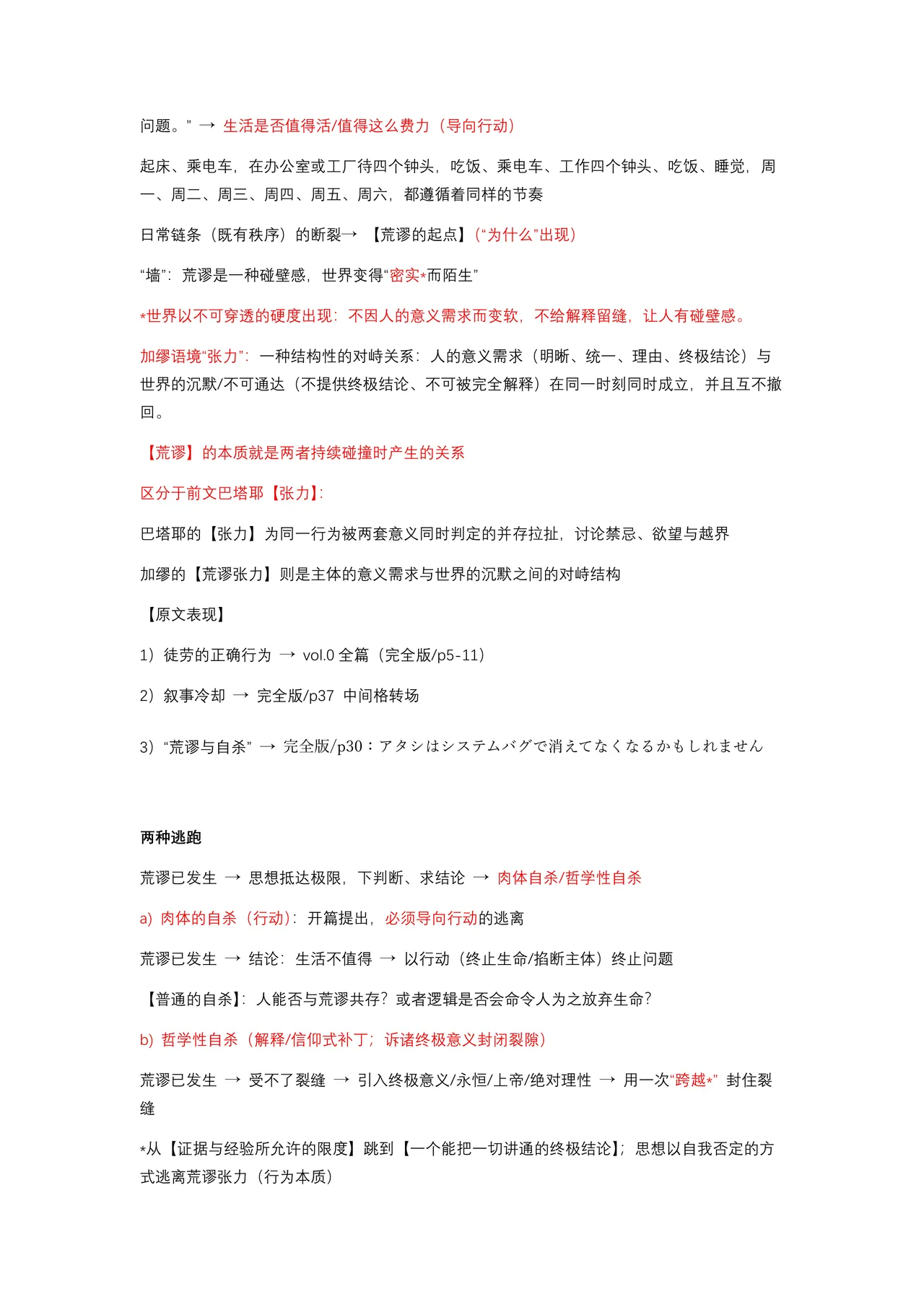 หน้า 208