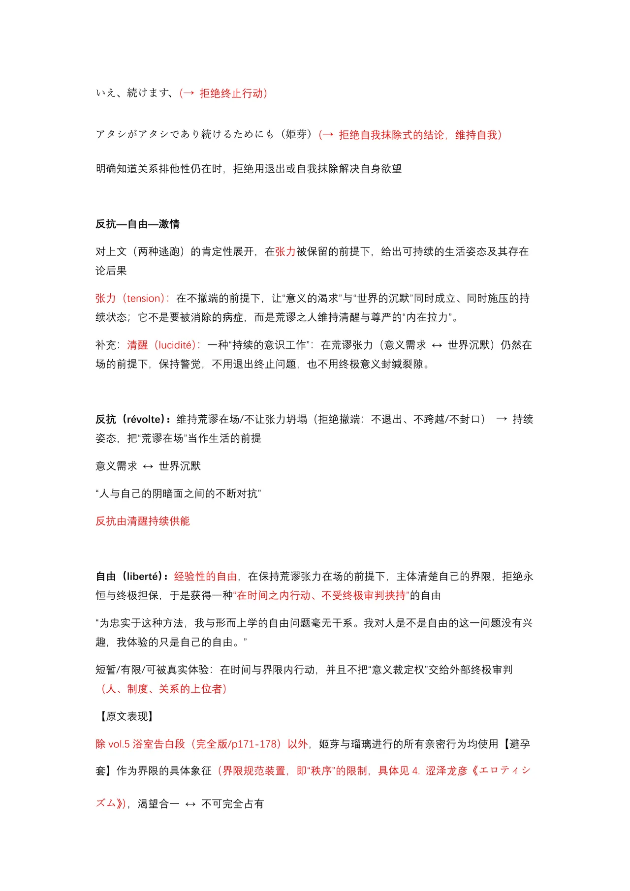 หน้า 210