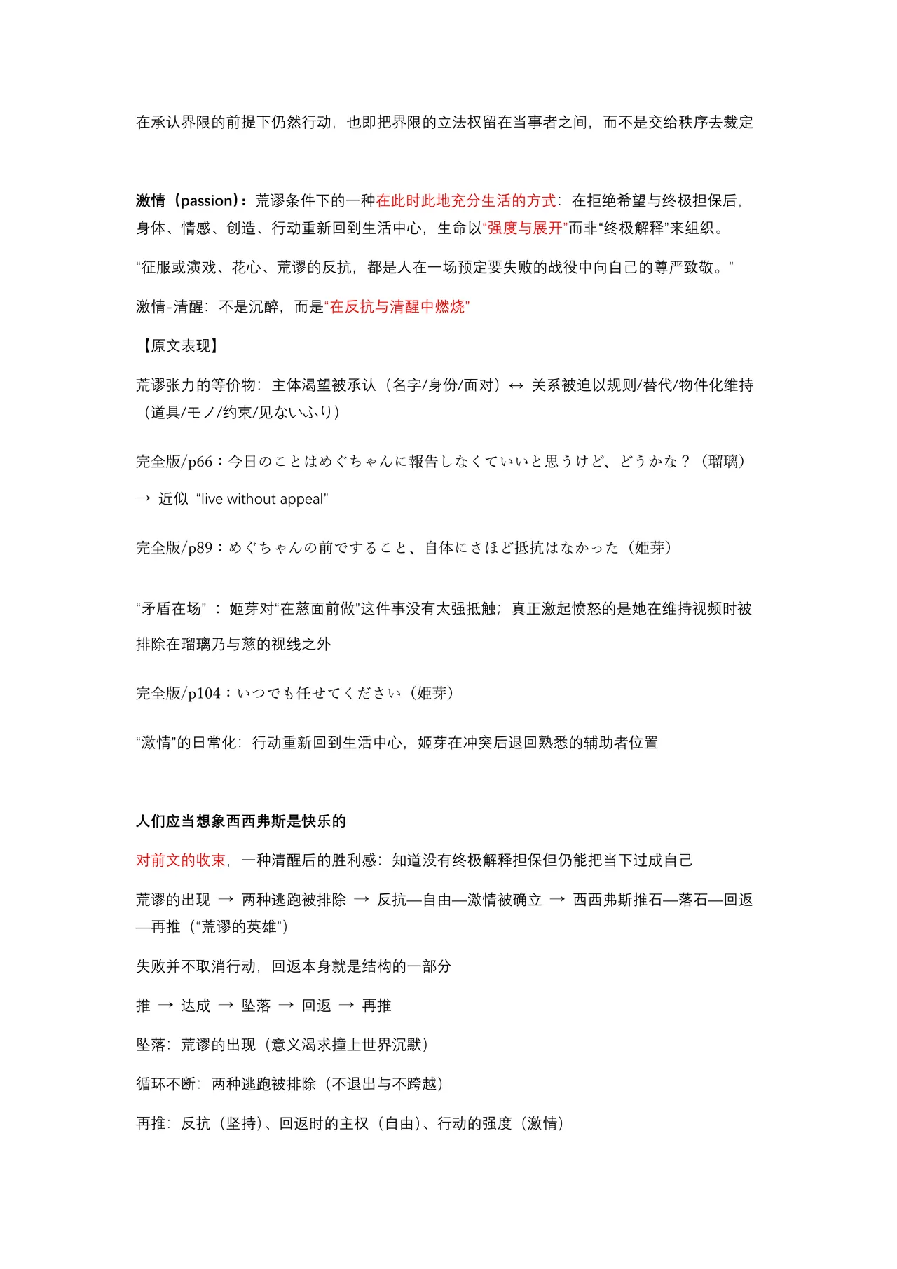 หน้า 211
