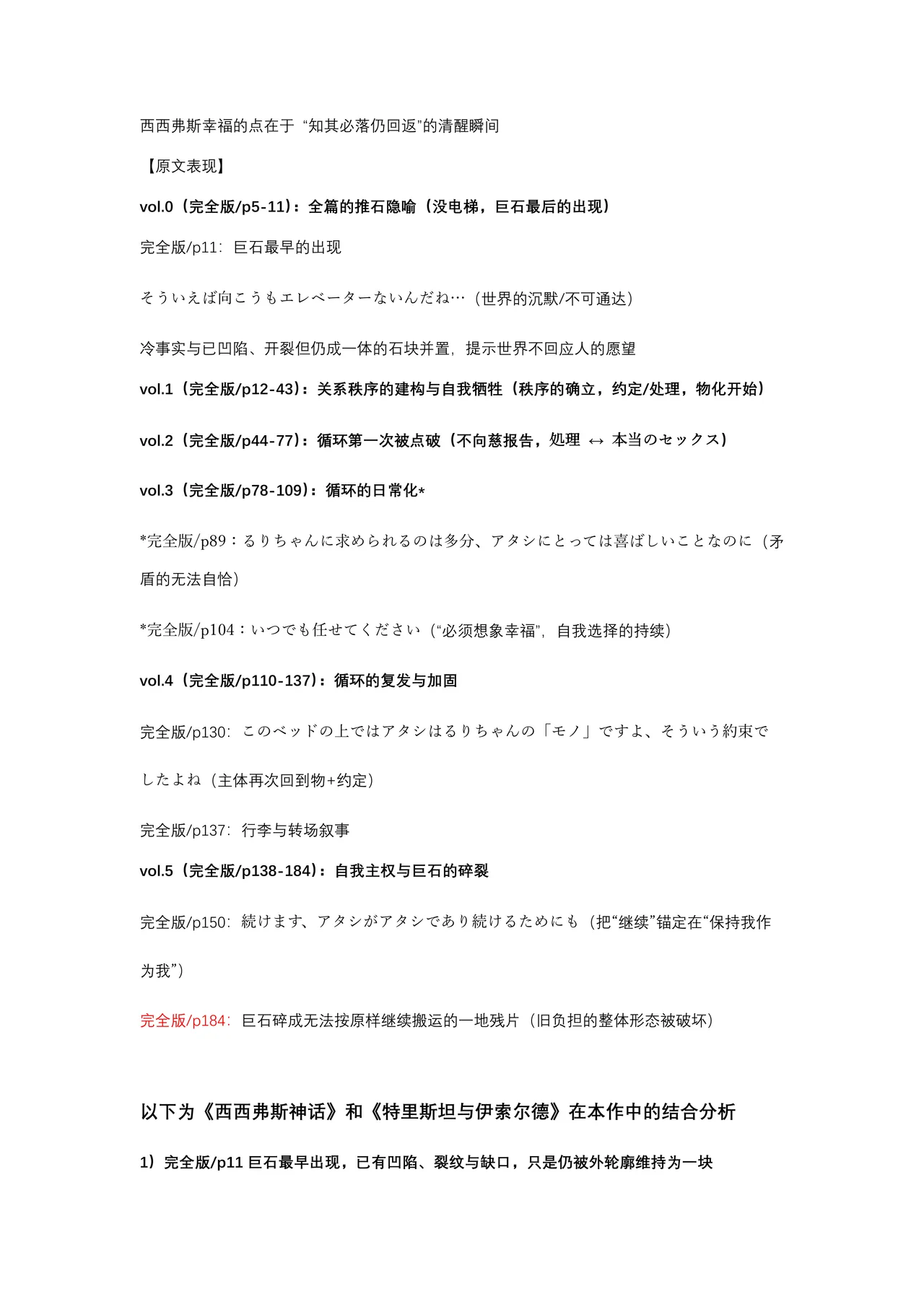 หน้า 212