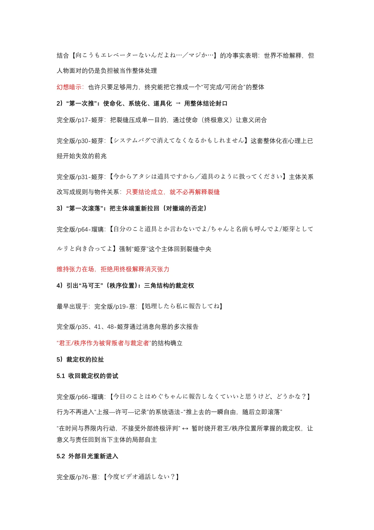 หน้า 213