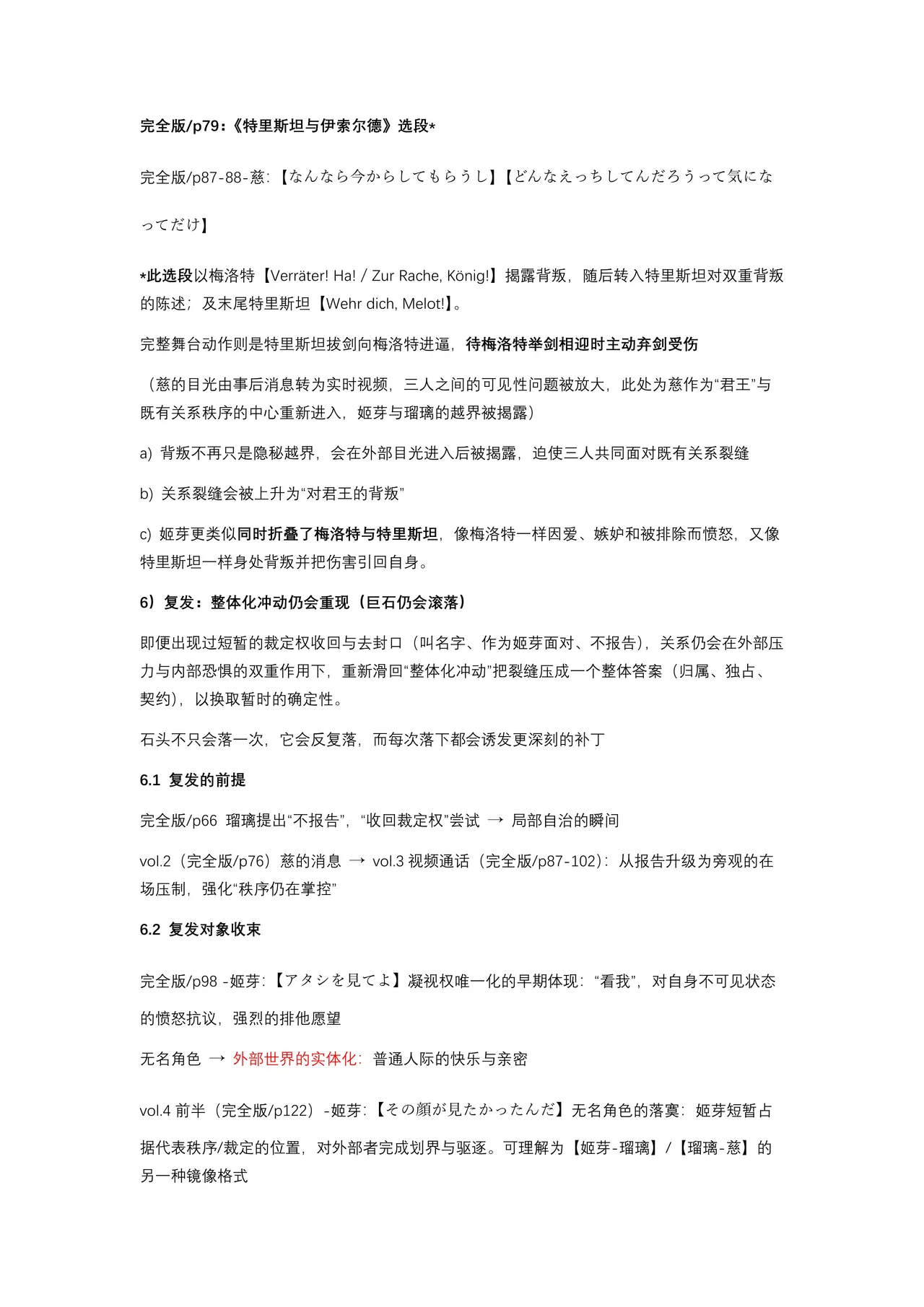 หน้า 214