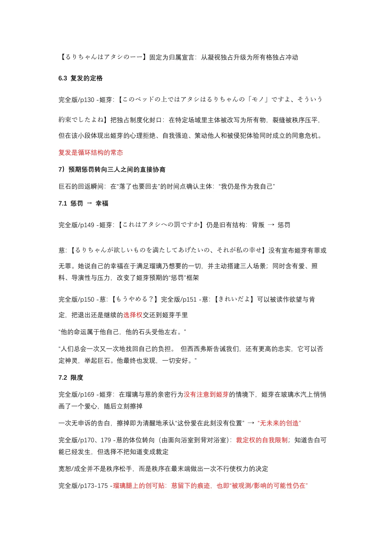 หน้า 215
