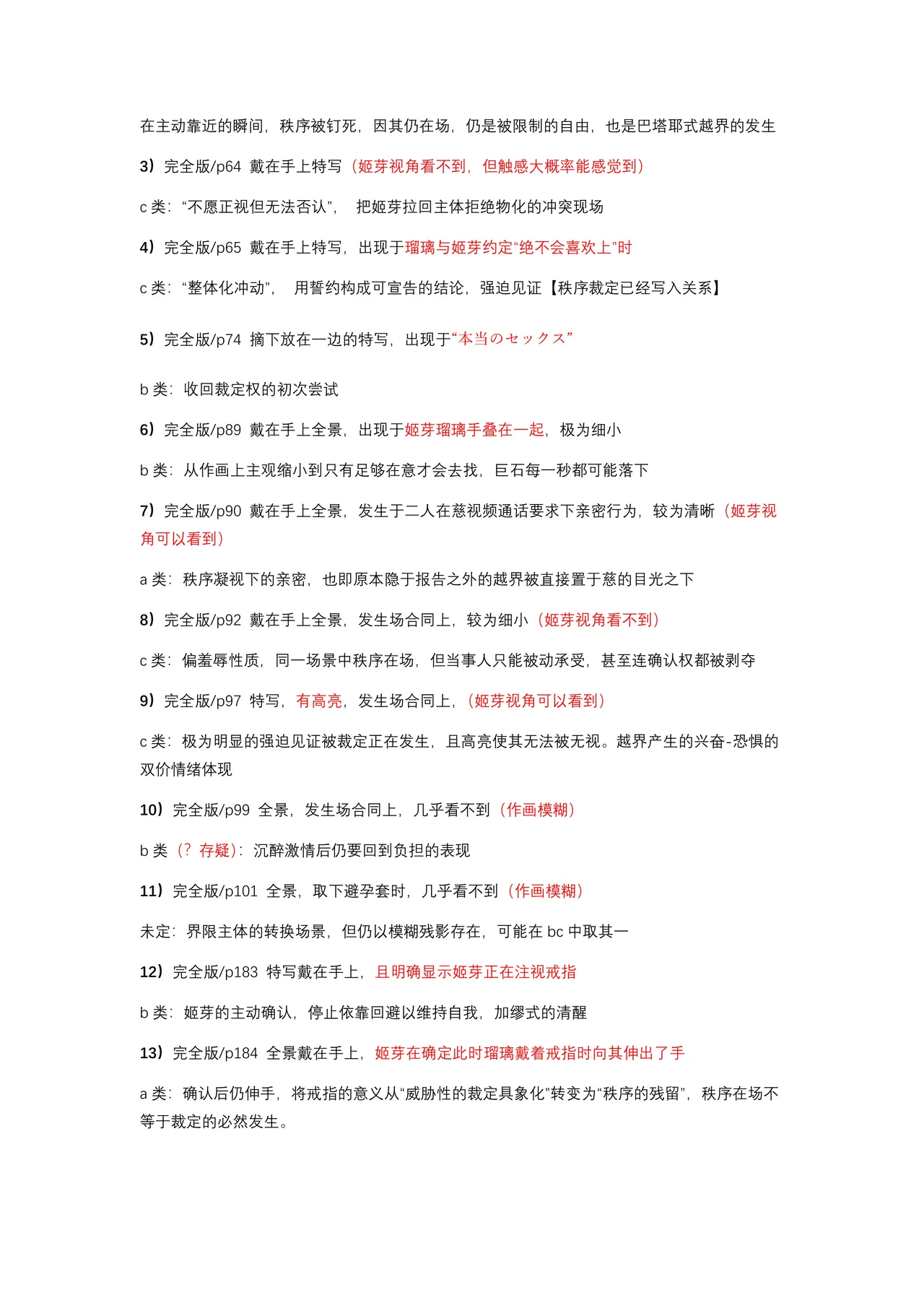 หน้า 217