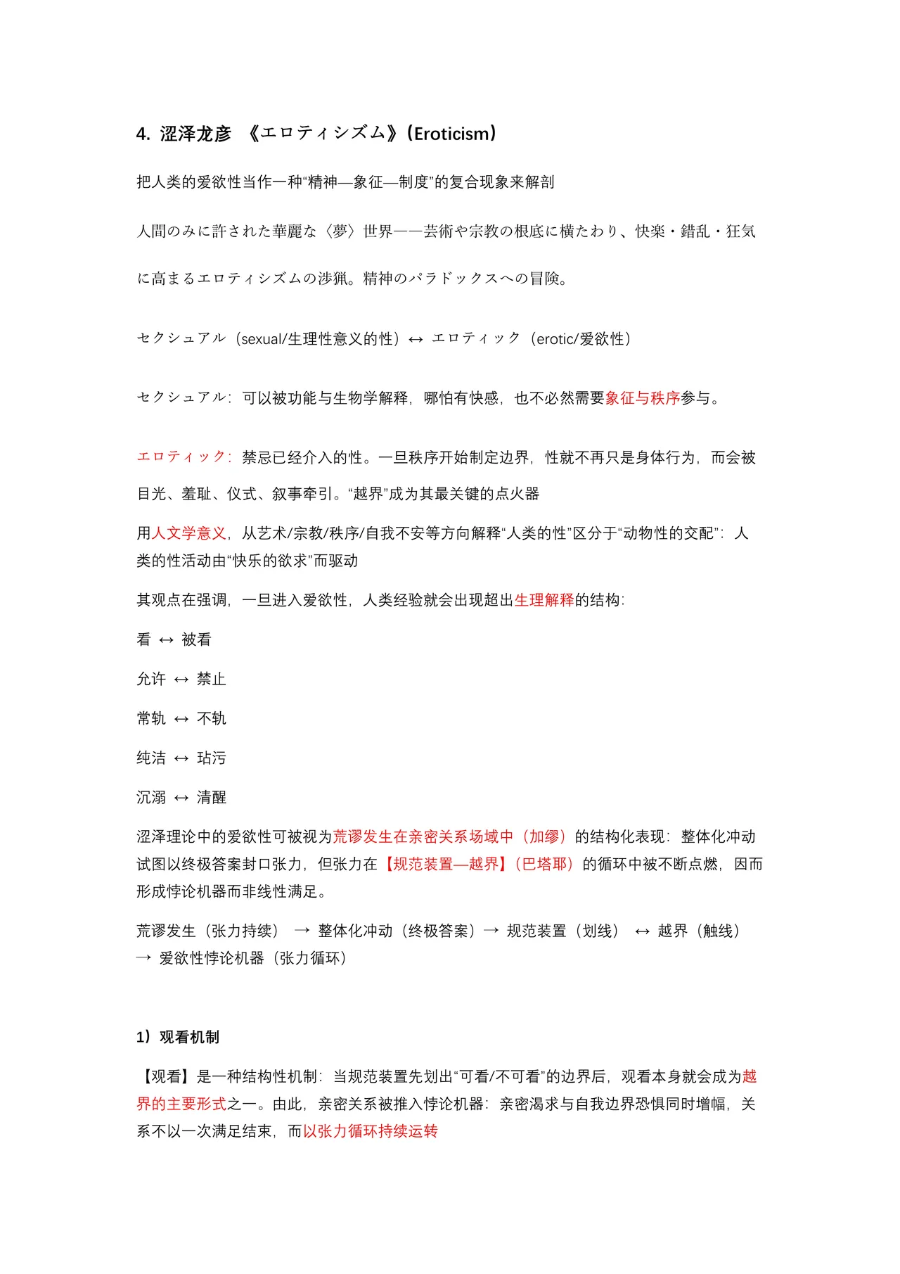 หน้า 218
