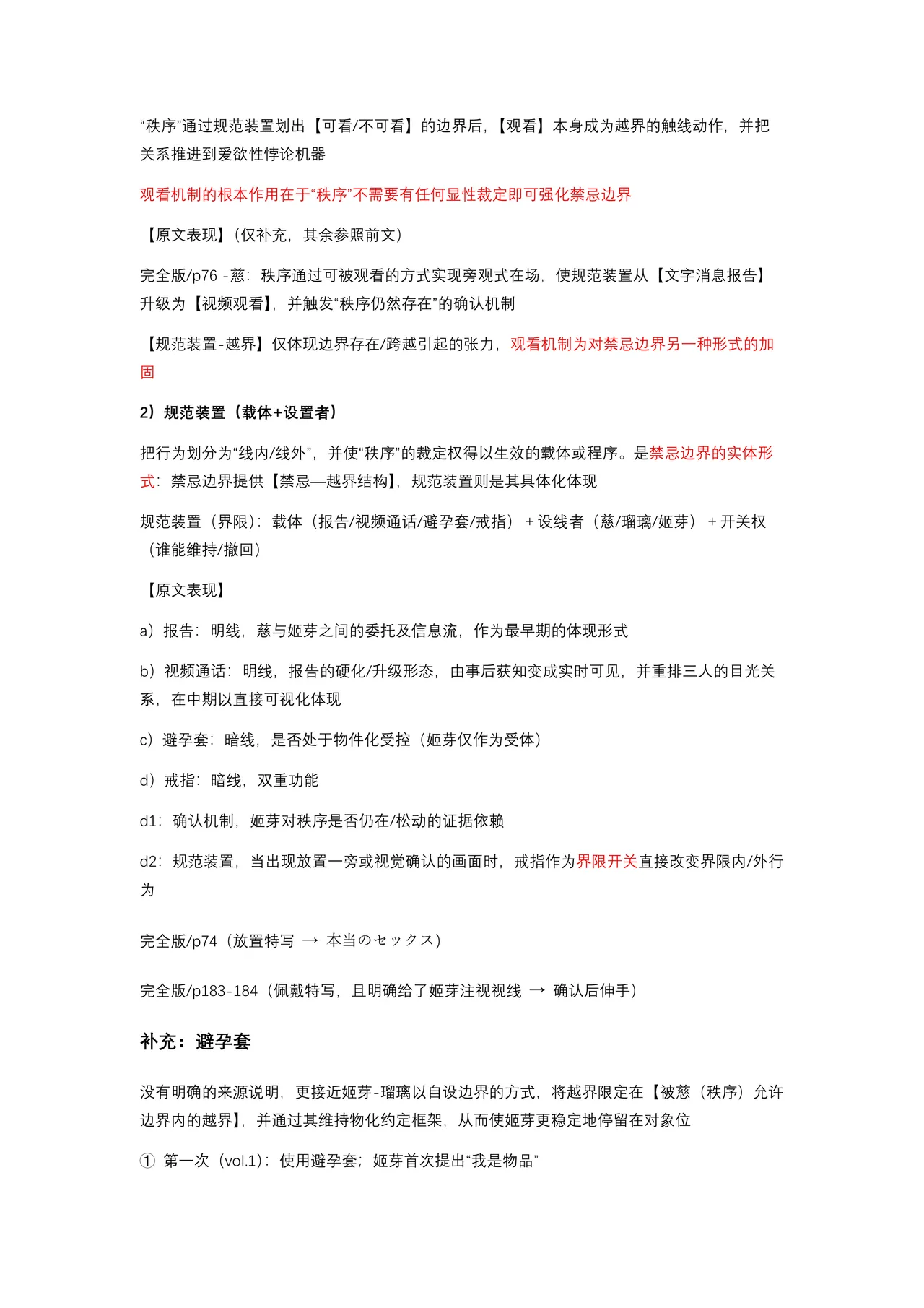 หน้า 219