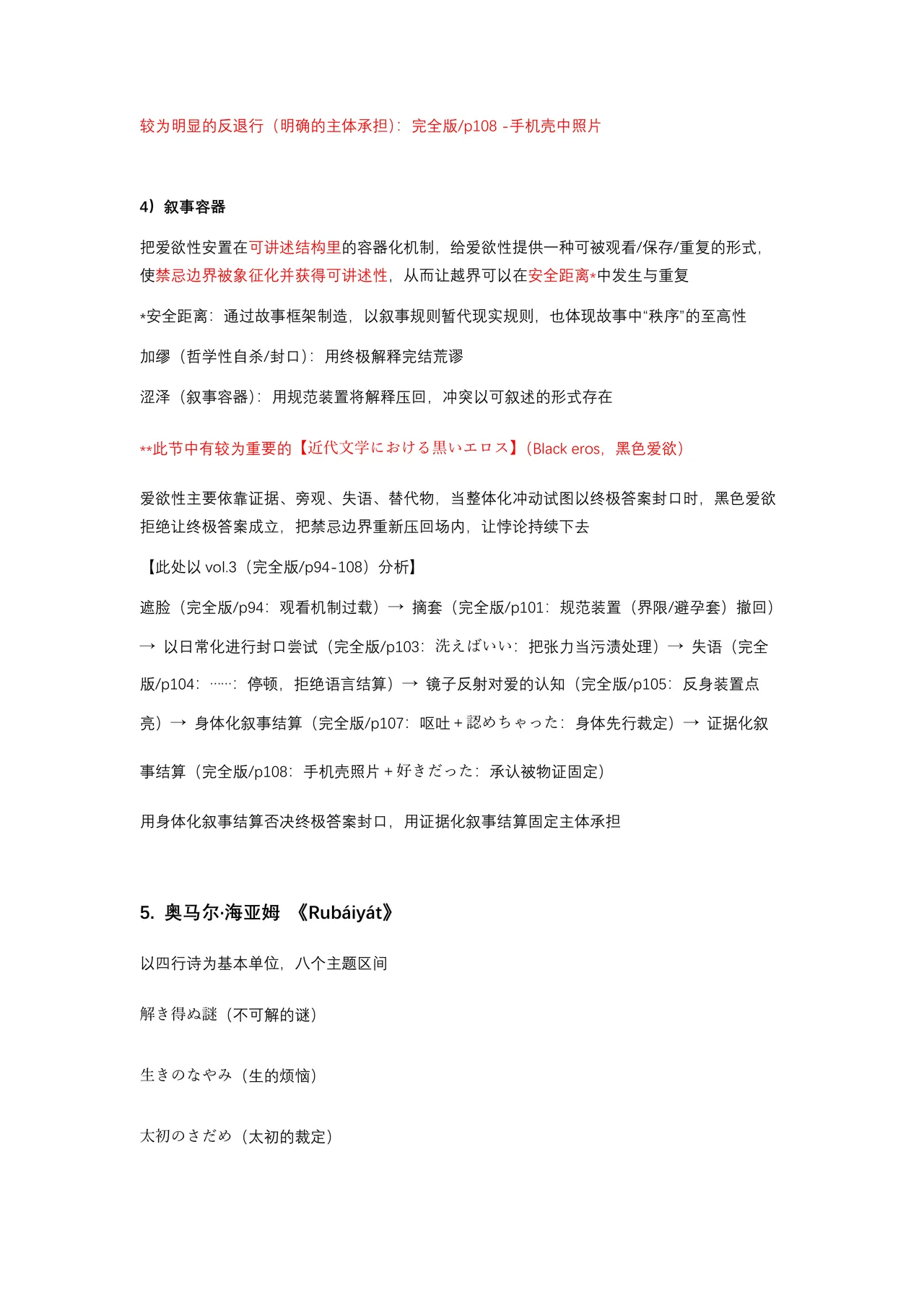 หน้า 221