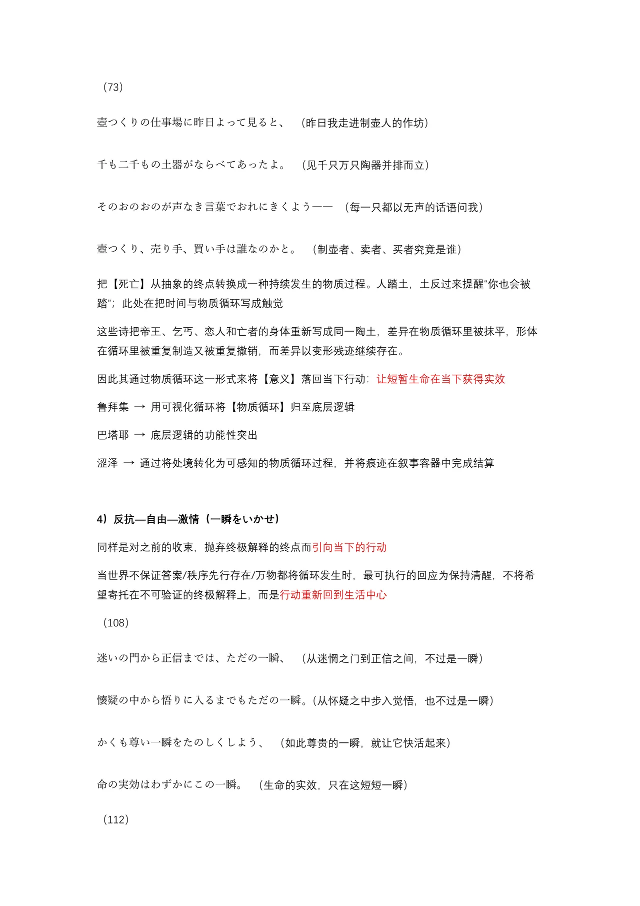 หน้า 226