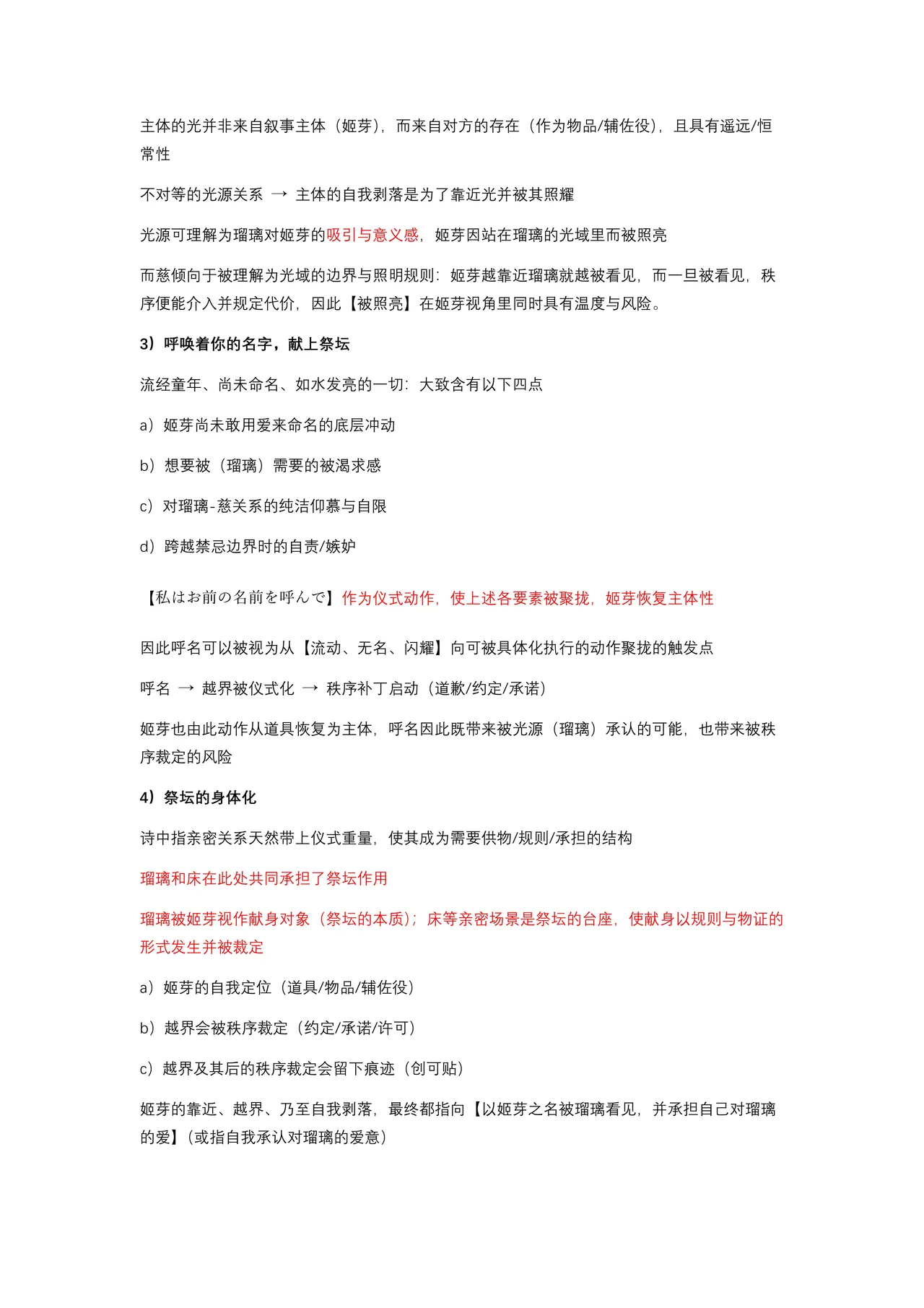 หน้า 230
