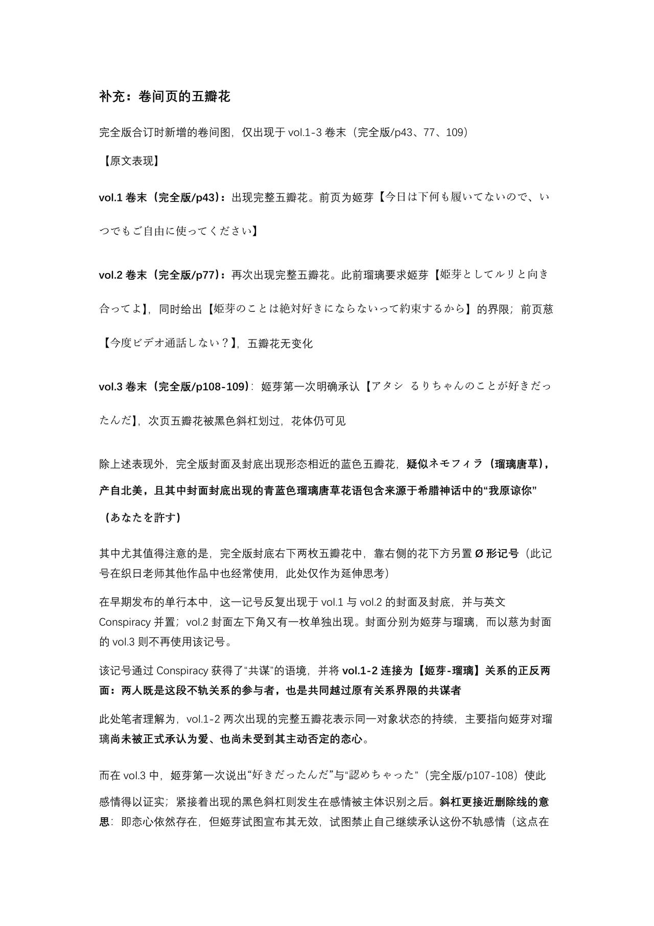 หน้า 231
