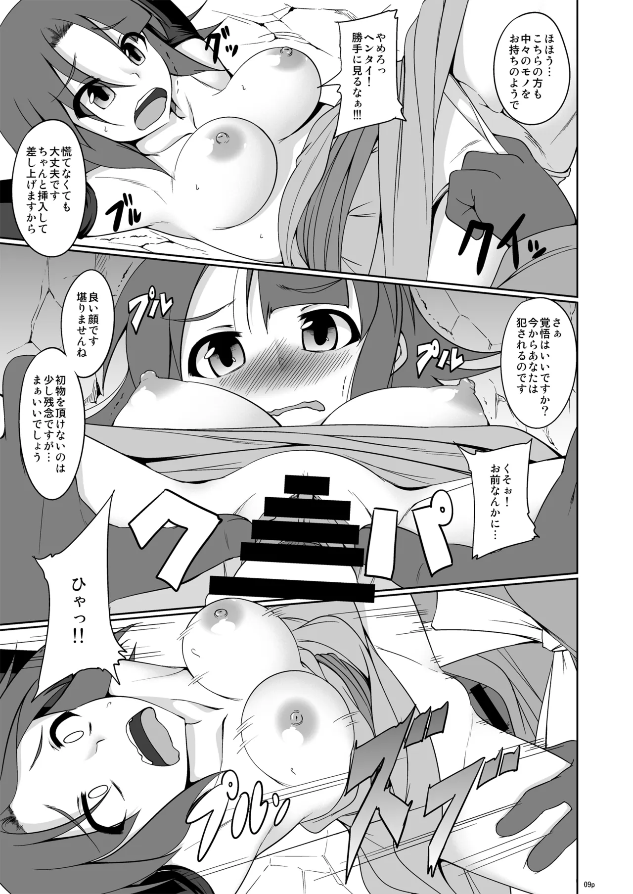 หน้า 8