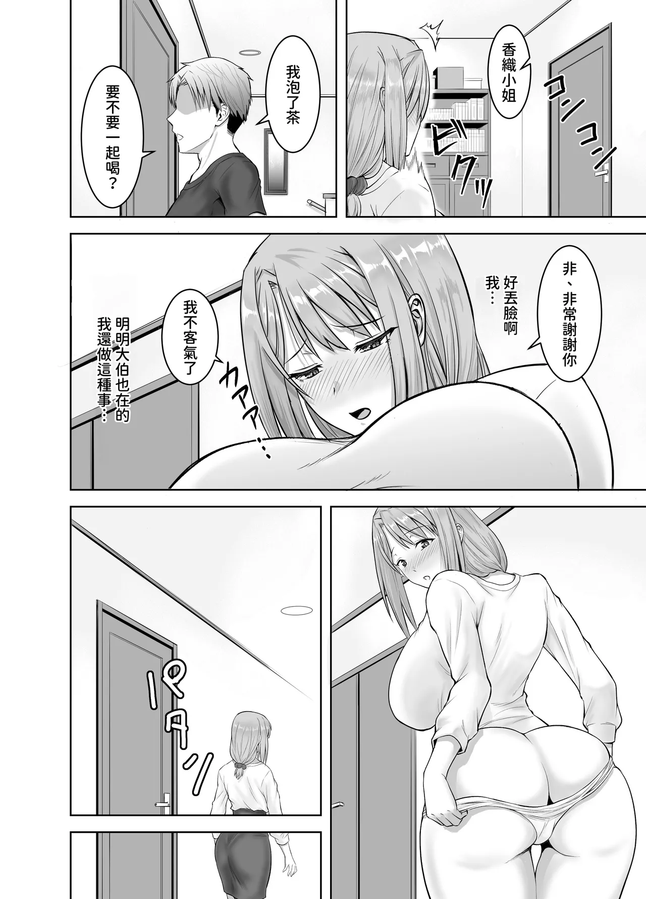 หน้า 8