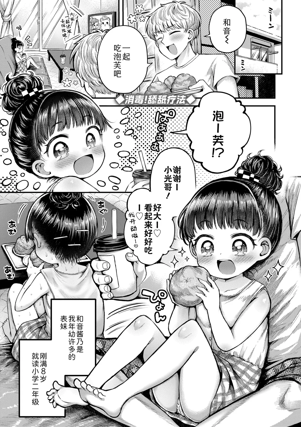 หน้า 33