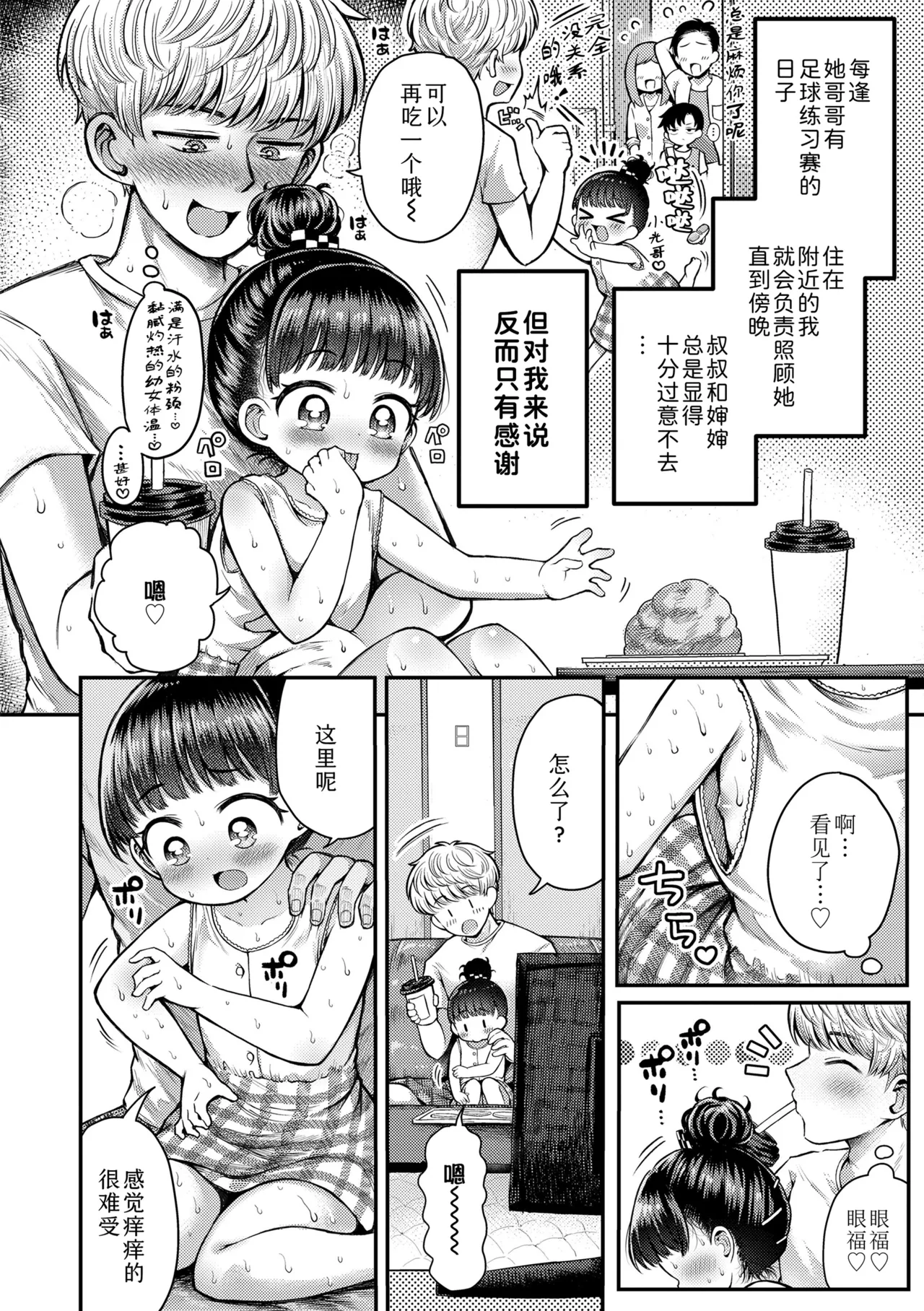 หน้า 34