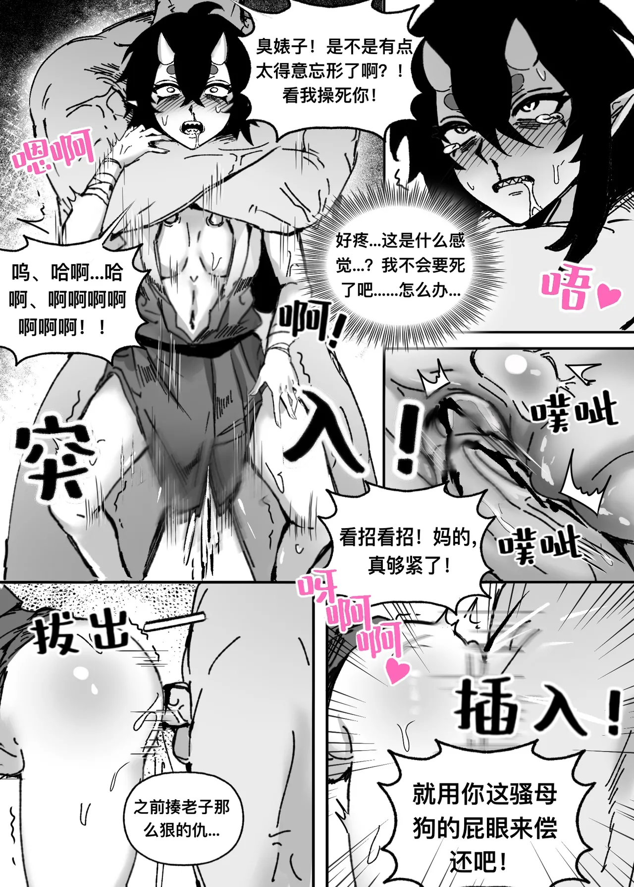 หน้า 8