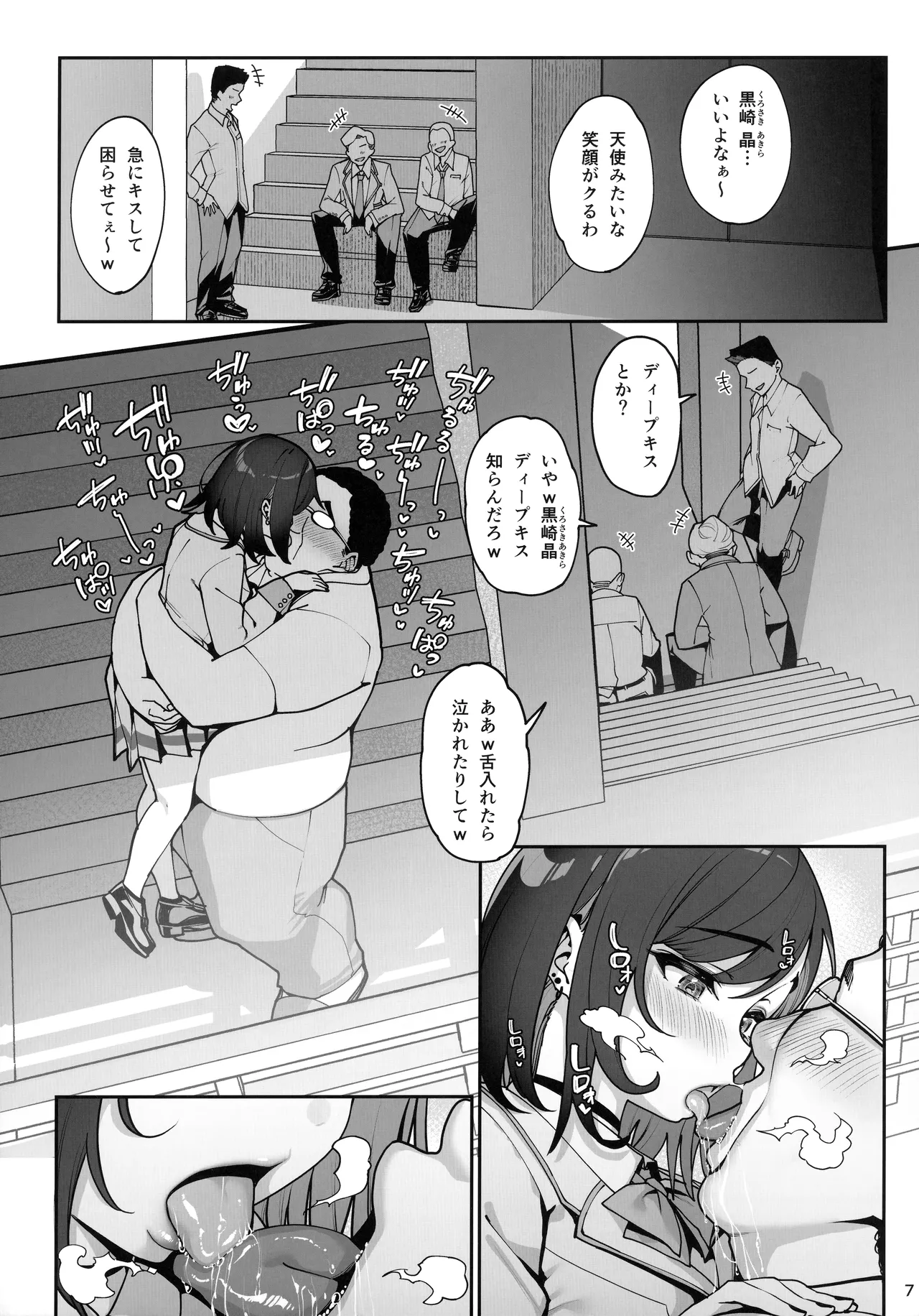 หน้า 8