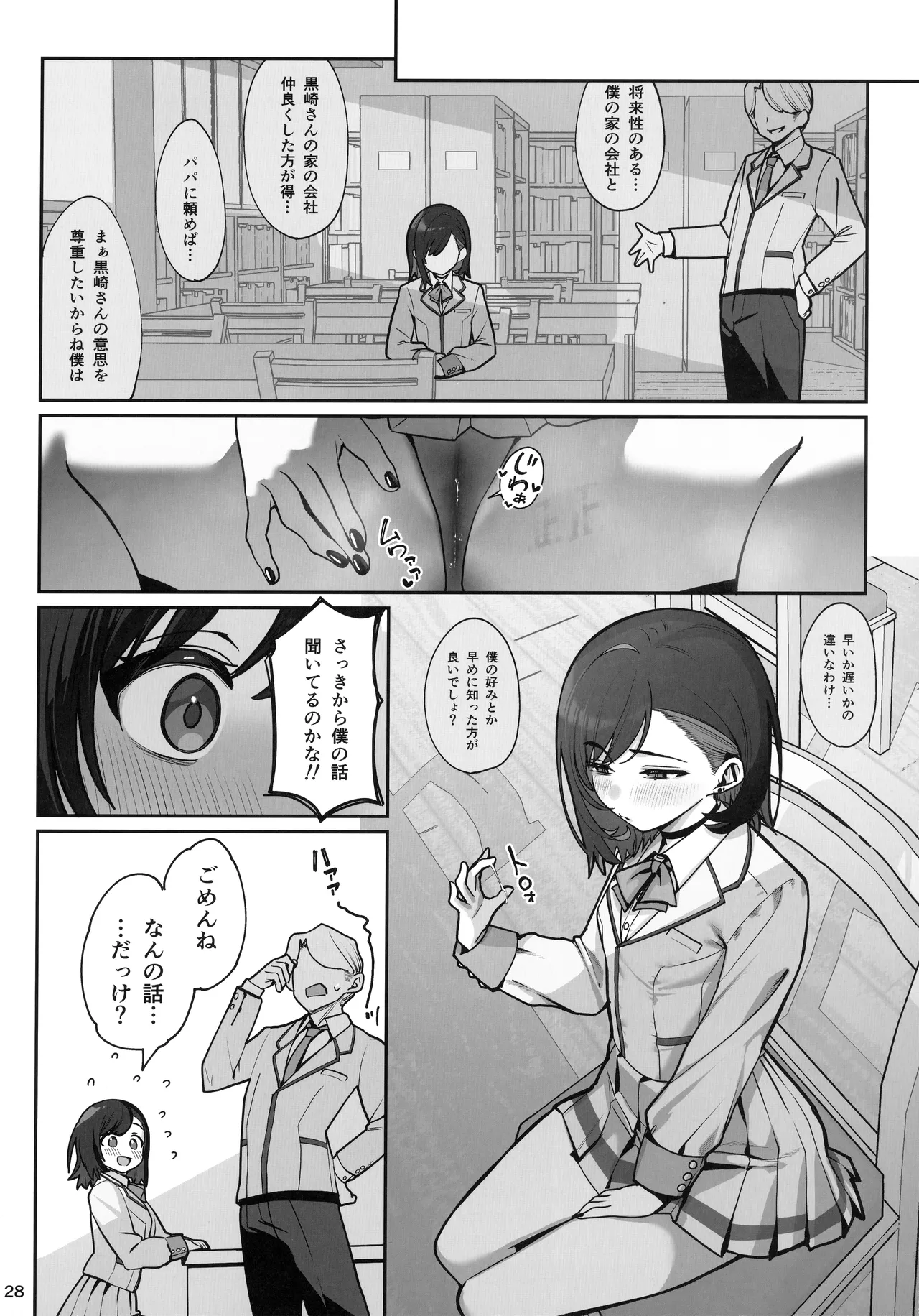 หน้า 28