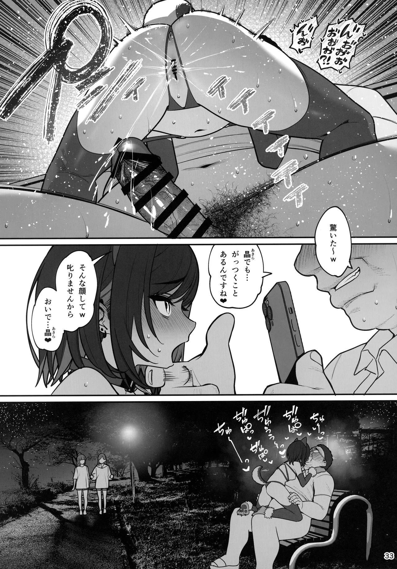 หน้า 33