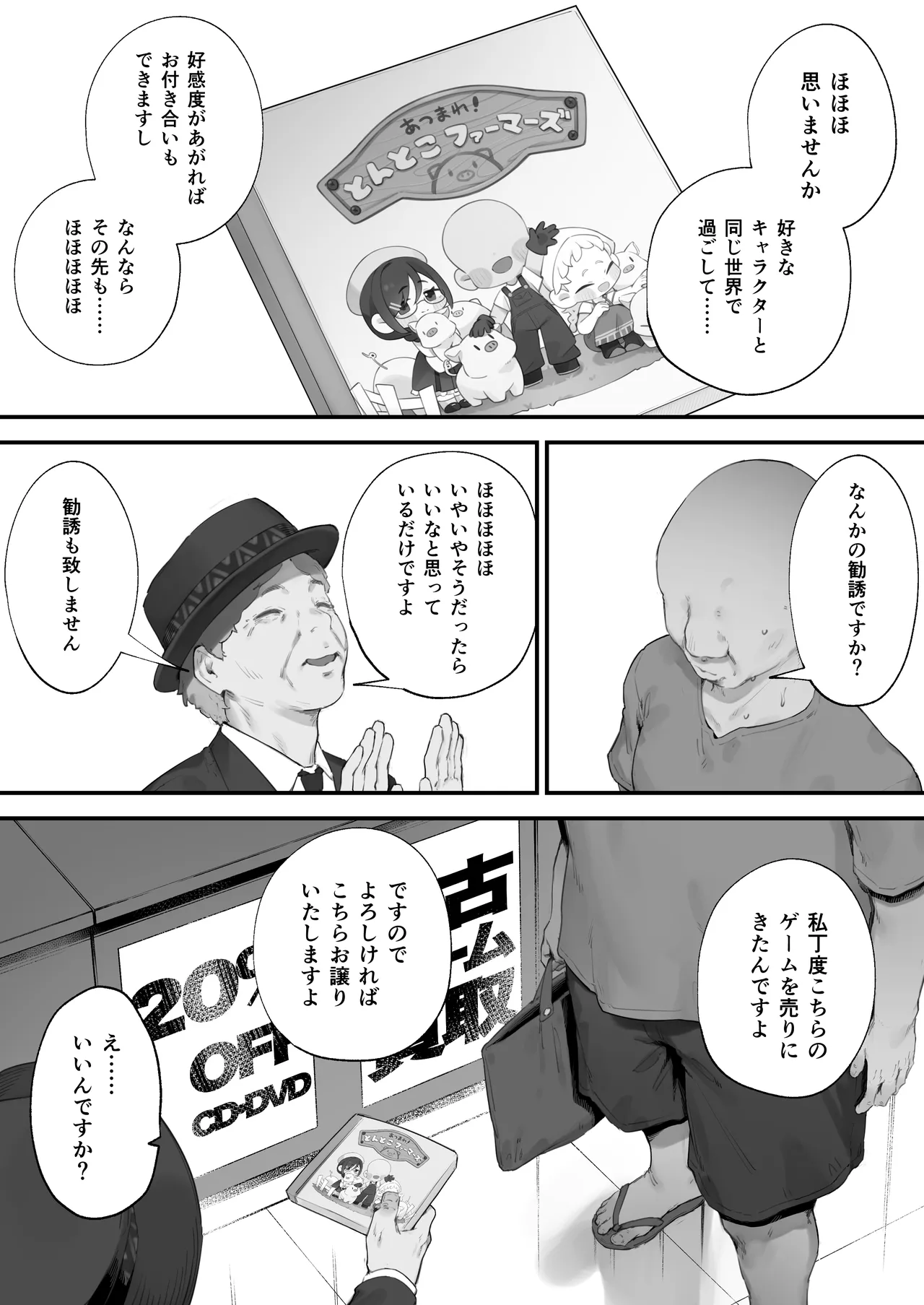 หน้า 8