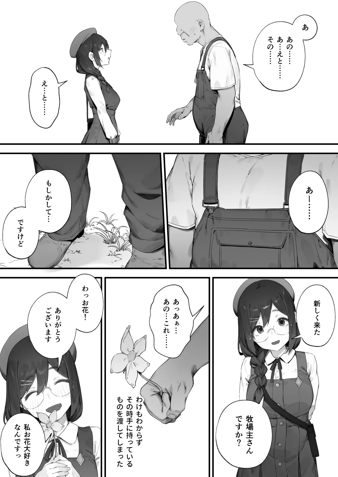 หน้า 16