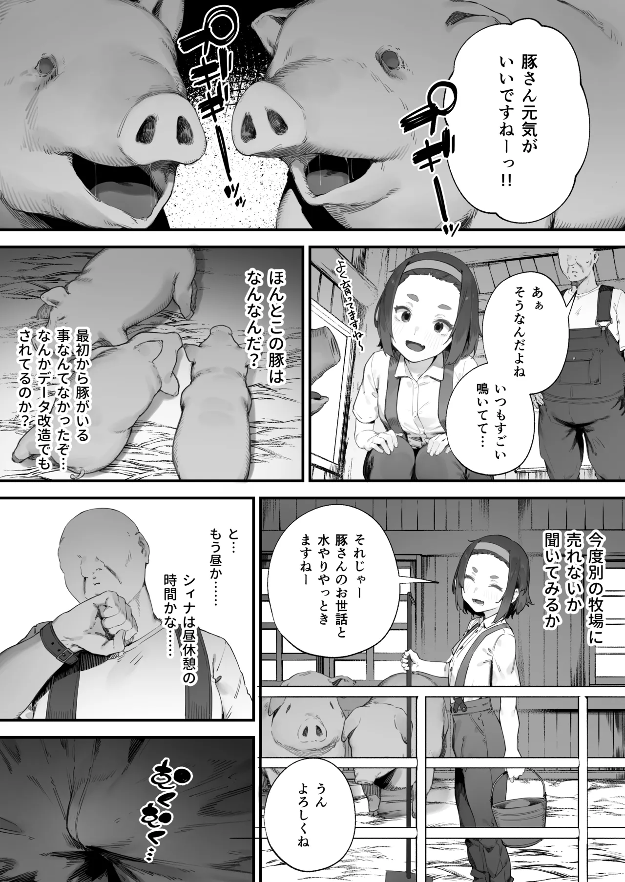 หน้า 23