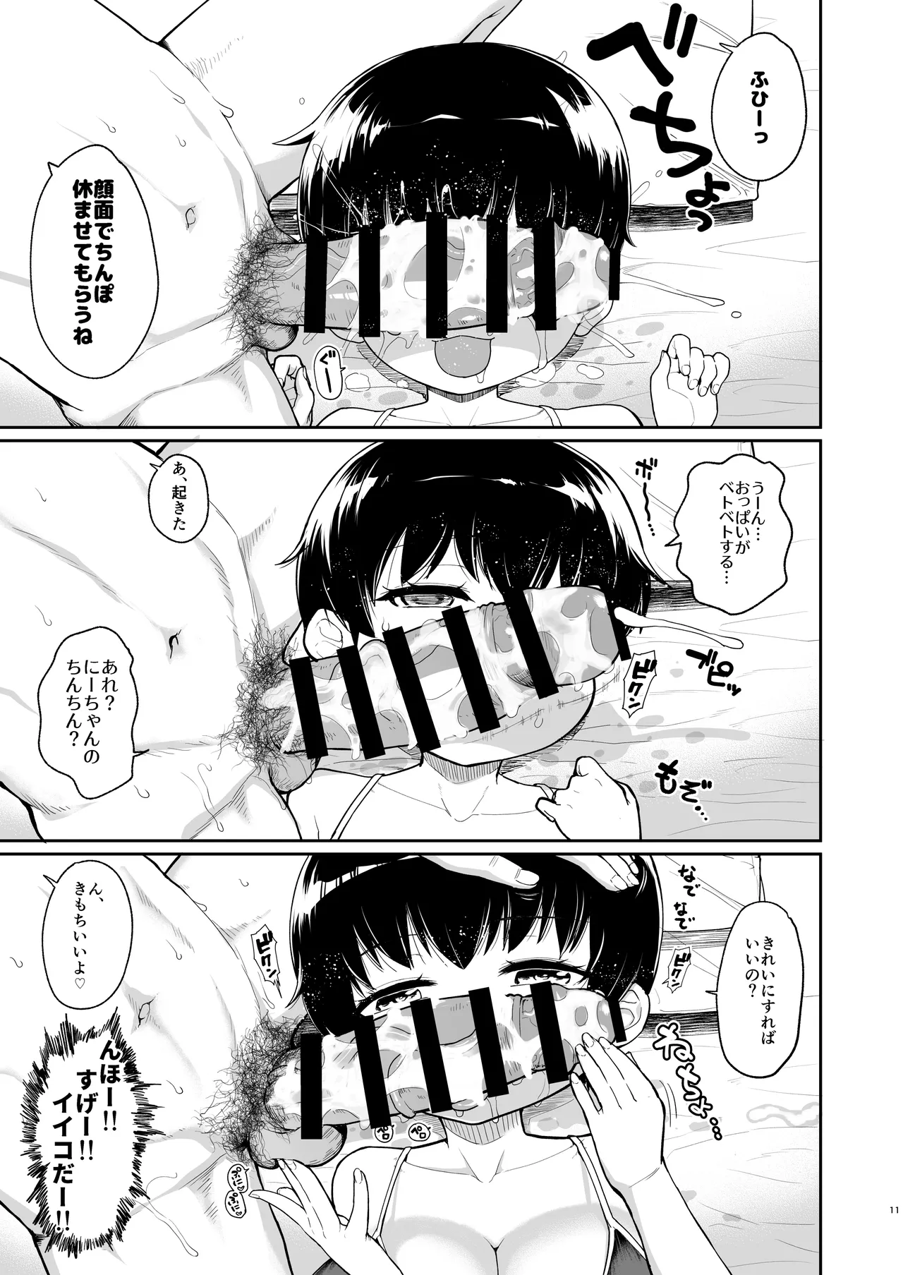 หน้า 11